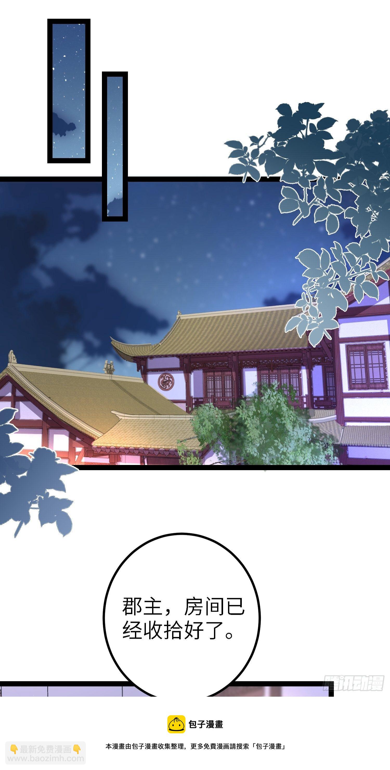 🍹宦妃天下（太监王爷强娶我） 第233话 本座就爱看裸奔 第13页