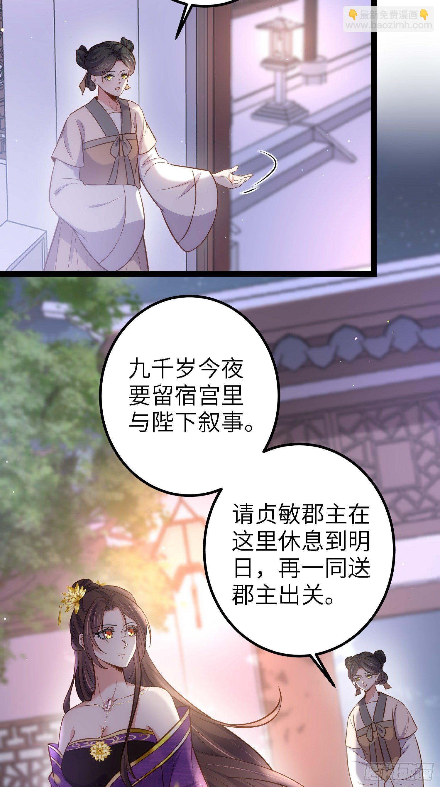 🍹宦妃天下（太监王爷强娶我） 第233话 本座就爱看裸奔 第14页