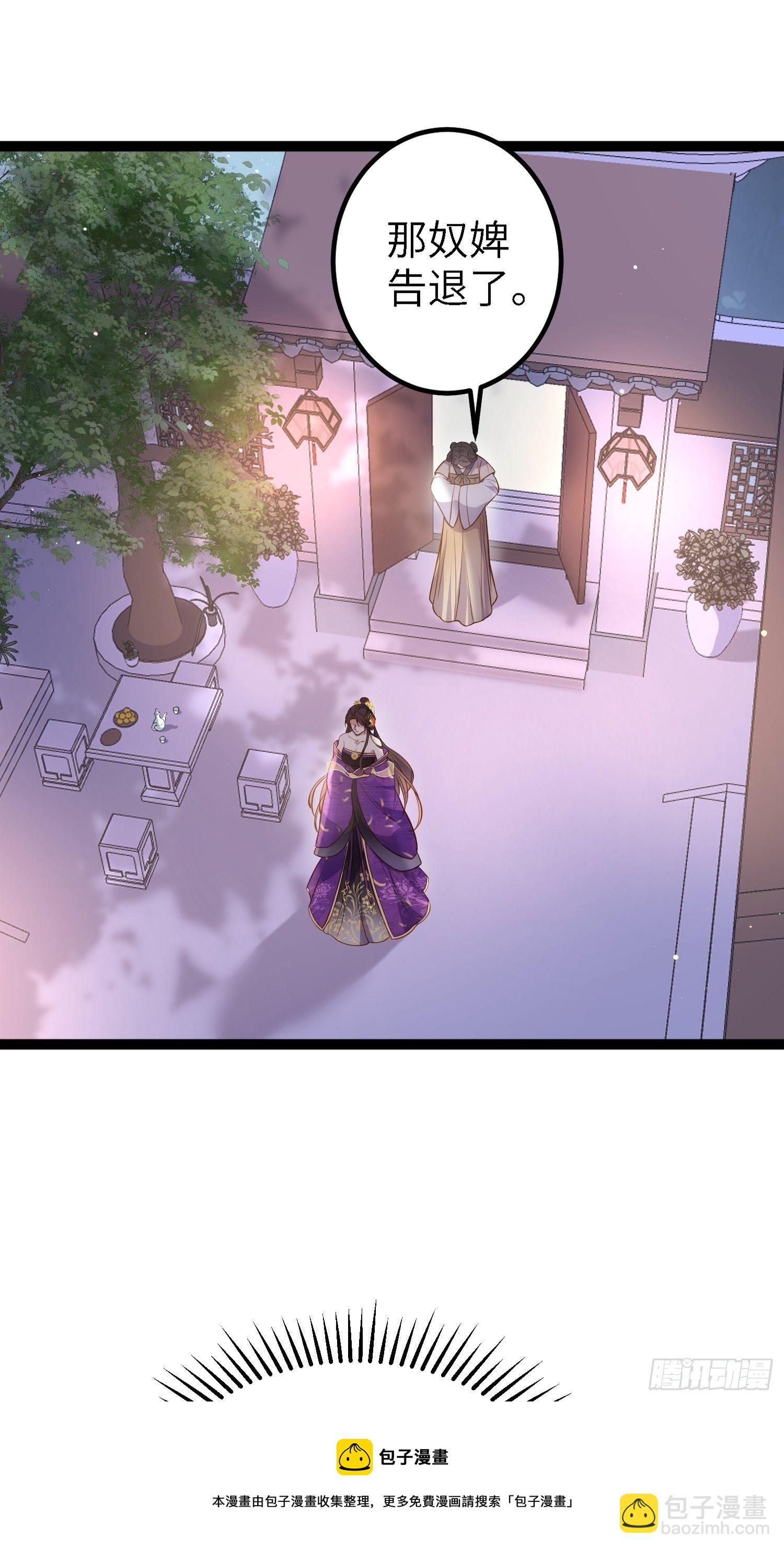 🍹宦妃天下（太监王爷强娶我） 第233话 本座就爱看裸奔 第17页