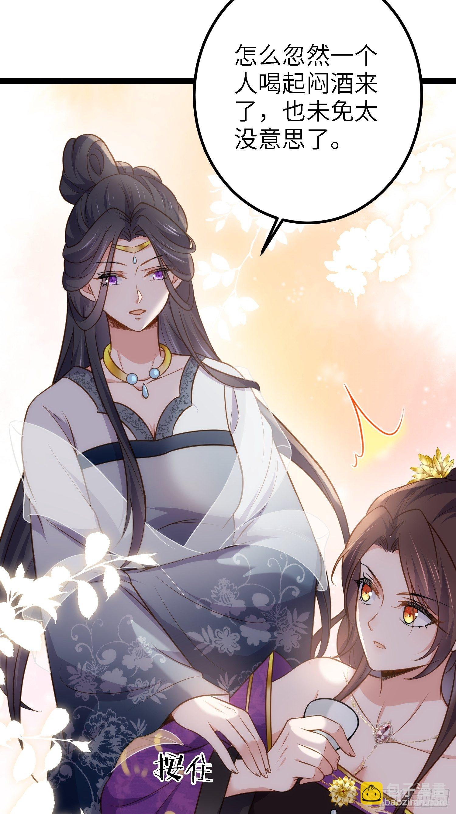🍹宦妃天下（太监王爷强娶我） 第233话 本座就爱看裸奔 第20页