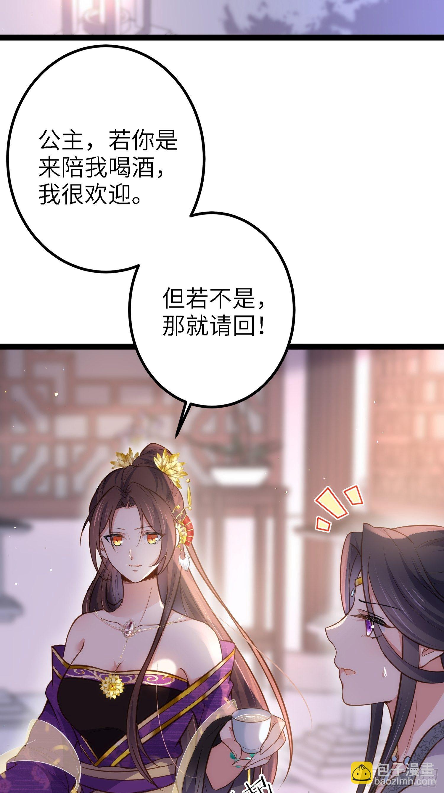 🍹宦妃天下（太监王爷强娶我） 第233话 本座就爱看裸奔 第24页
