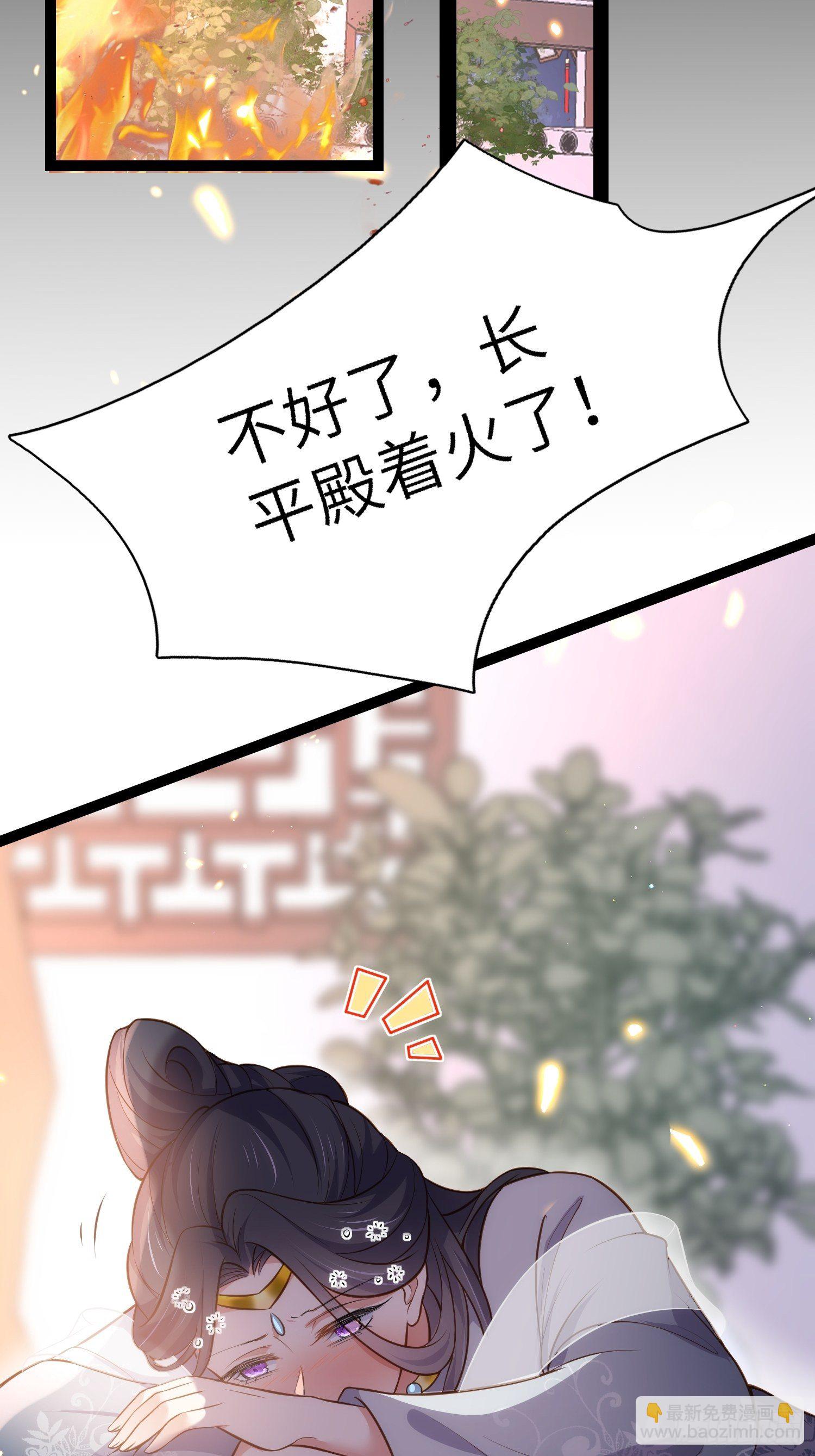 🍹宦妃天下（太监王爷强娶我） 第233话 本座就爱看裸奔 第27页