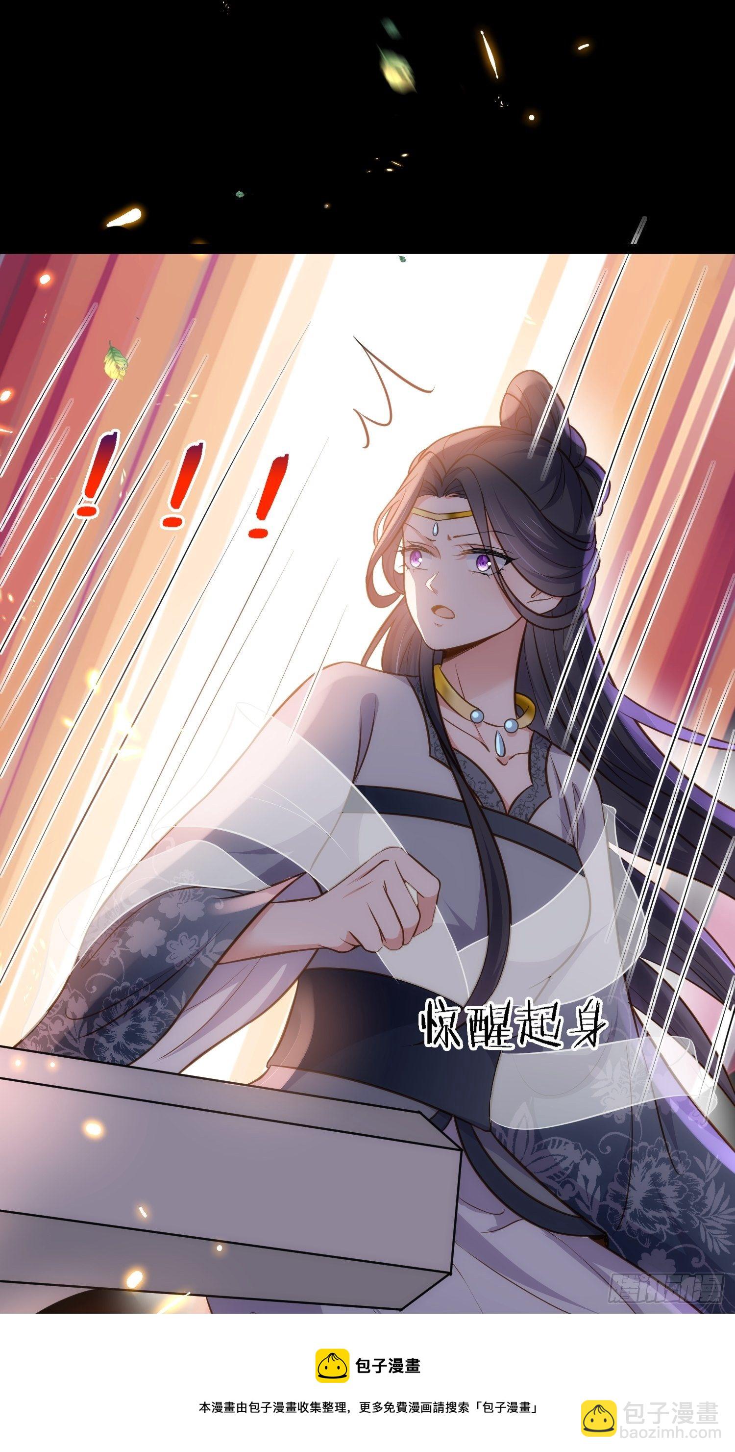 🍹宦妃天下（太监王爷强娶我） 第233话 本座就爱看裸奔 第29页