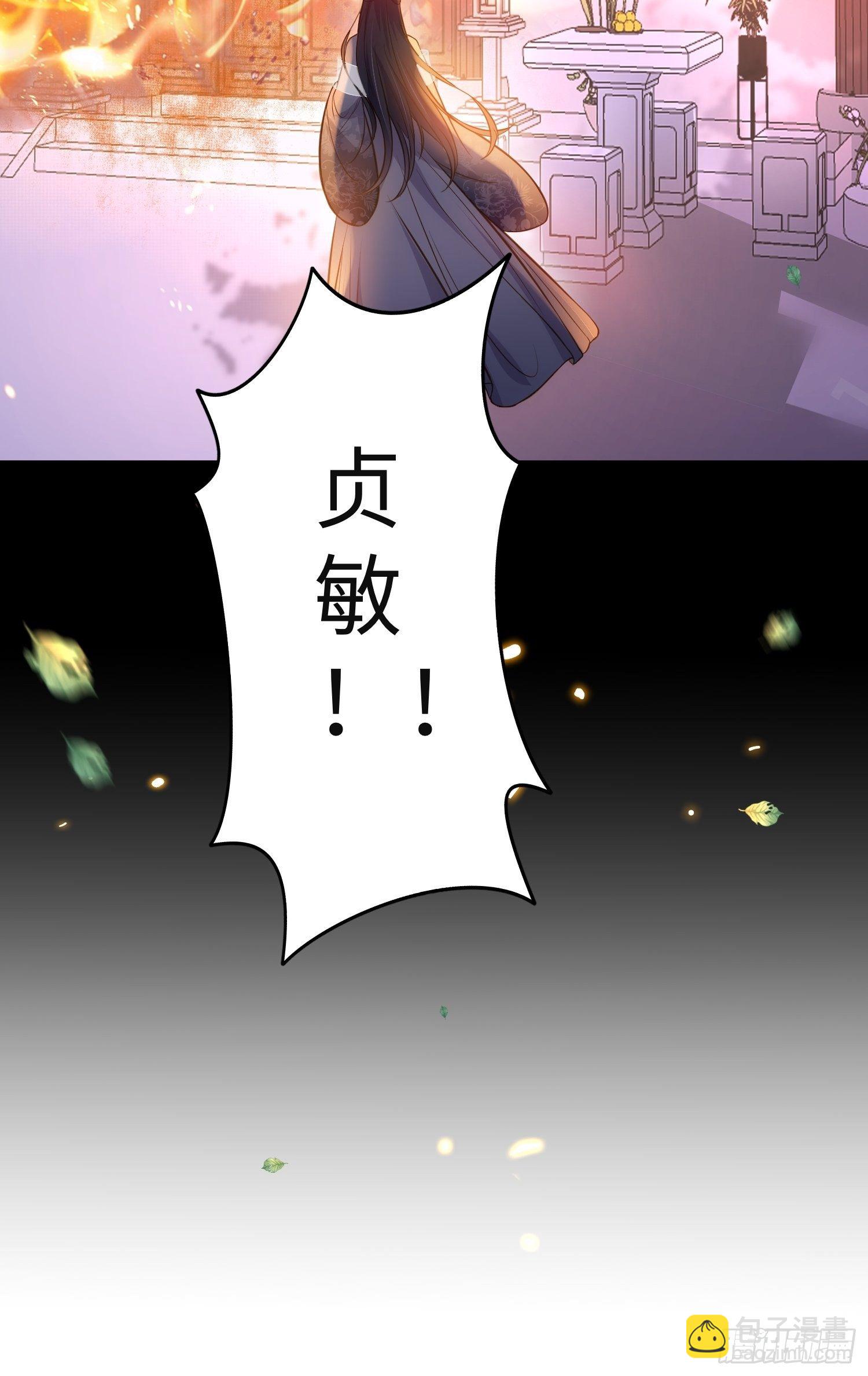 🍹宦妃天下（太监王爷强娶我） 第233话 本座就爱看裸奔 第31页