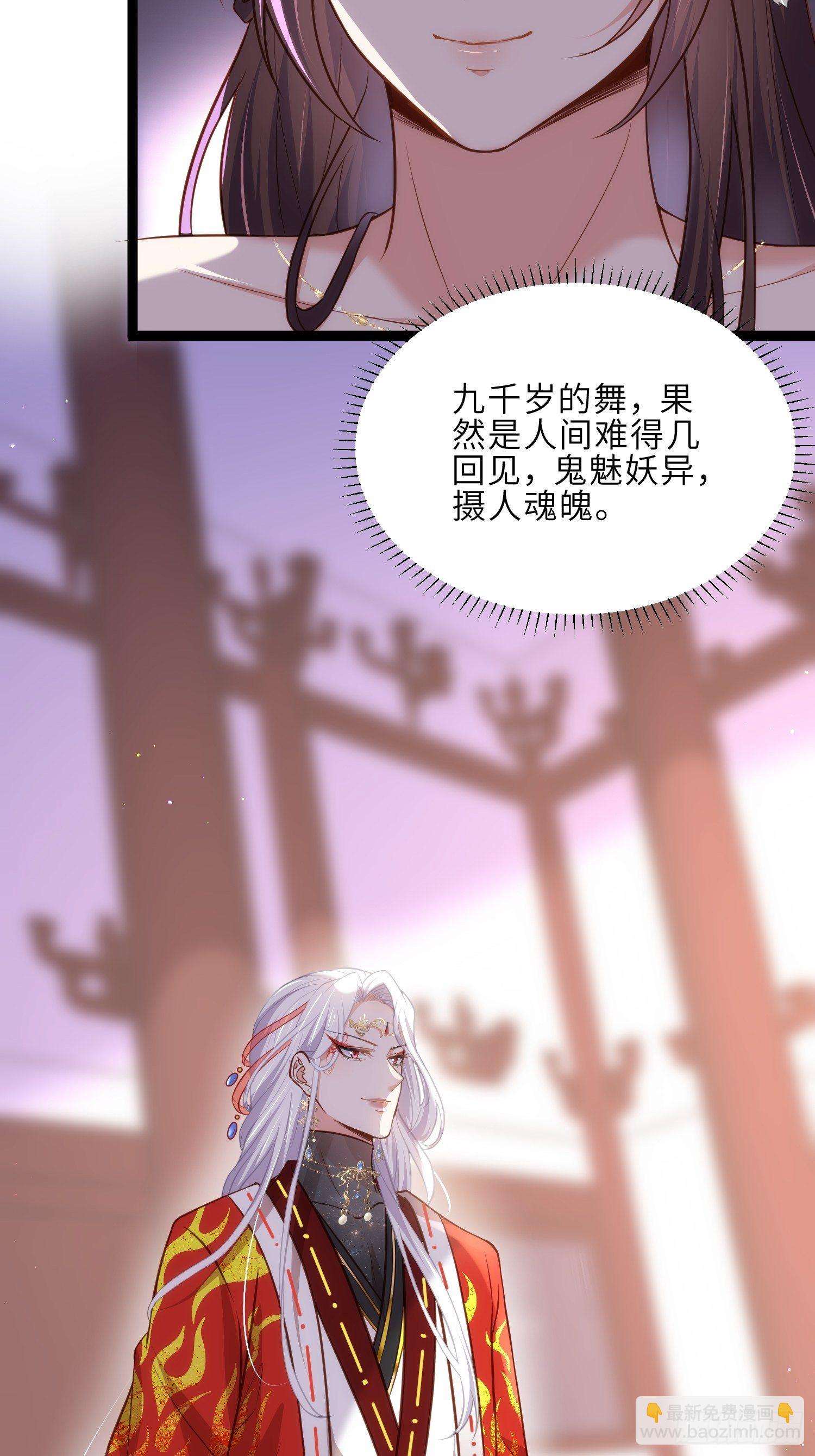 🍹宦妃天下（太监王爷强娶我） 第233话 本座就爱看裸奔 第4页