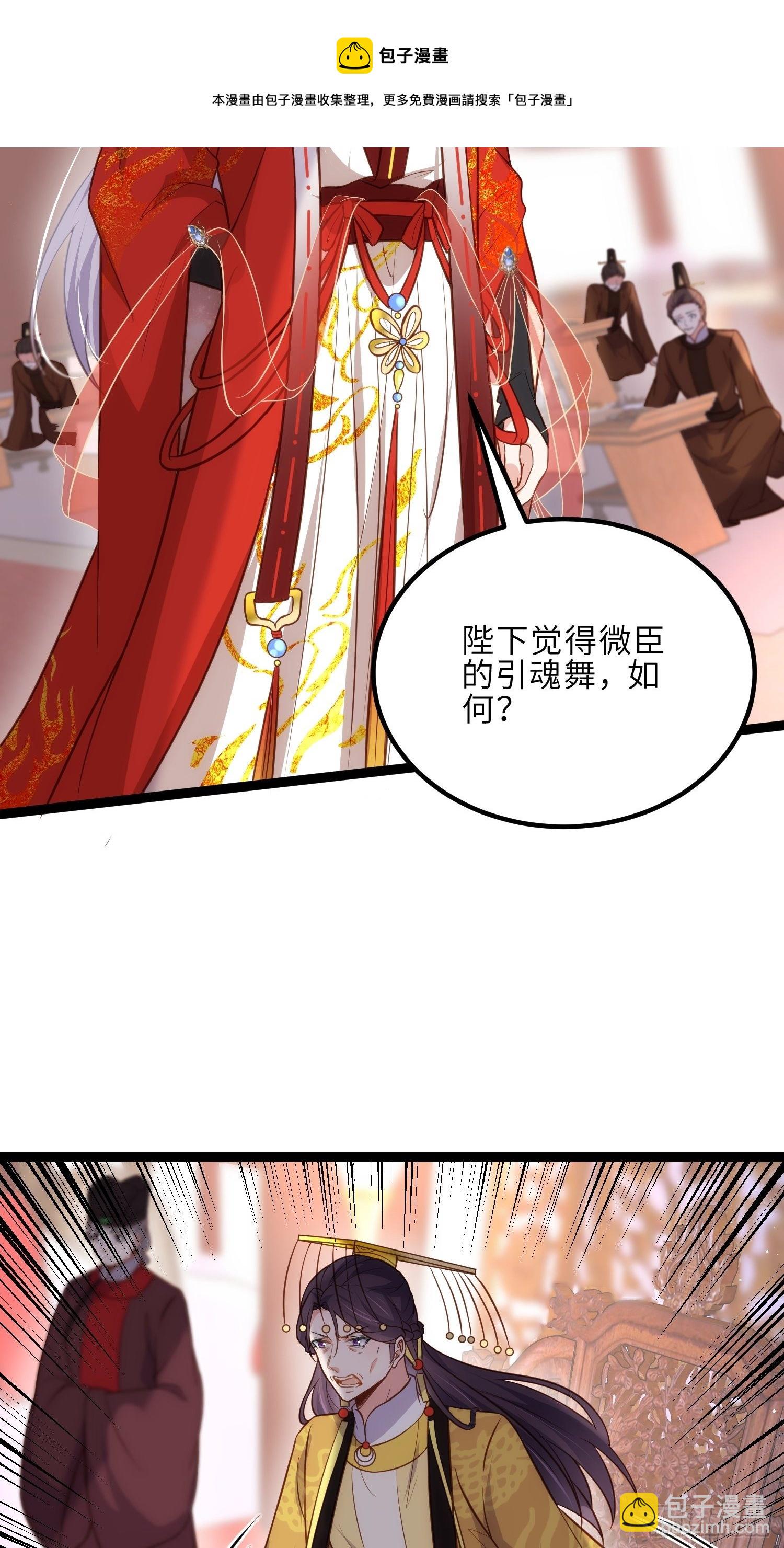 🍹宦妃天下（太监王爷强娶我） 第233话 本座就爱看裸奔 第5页