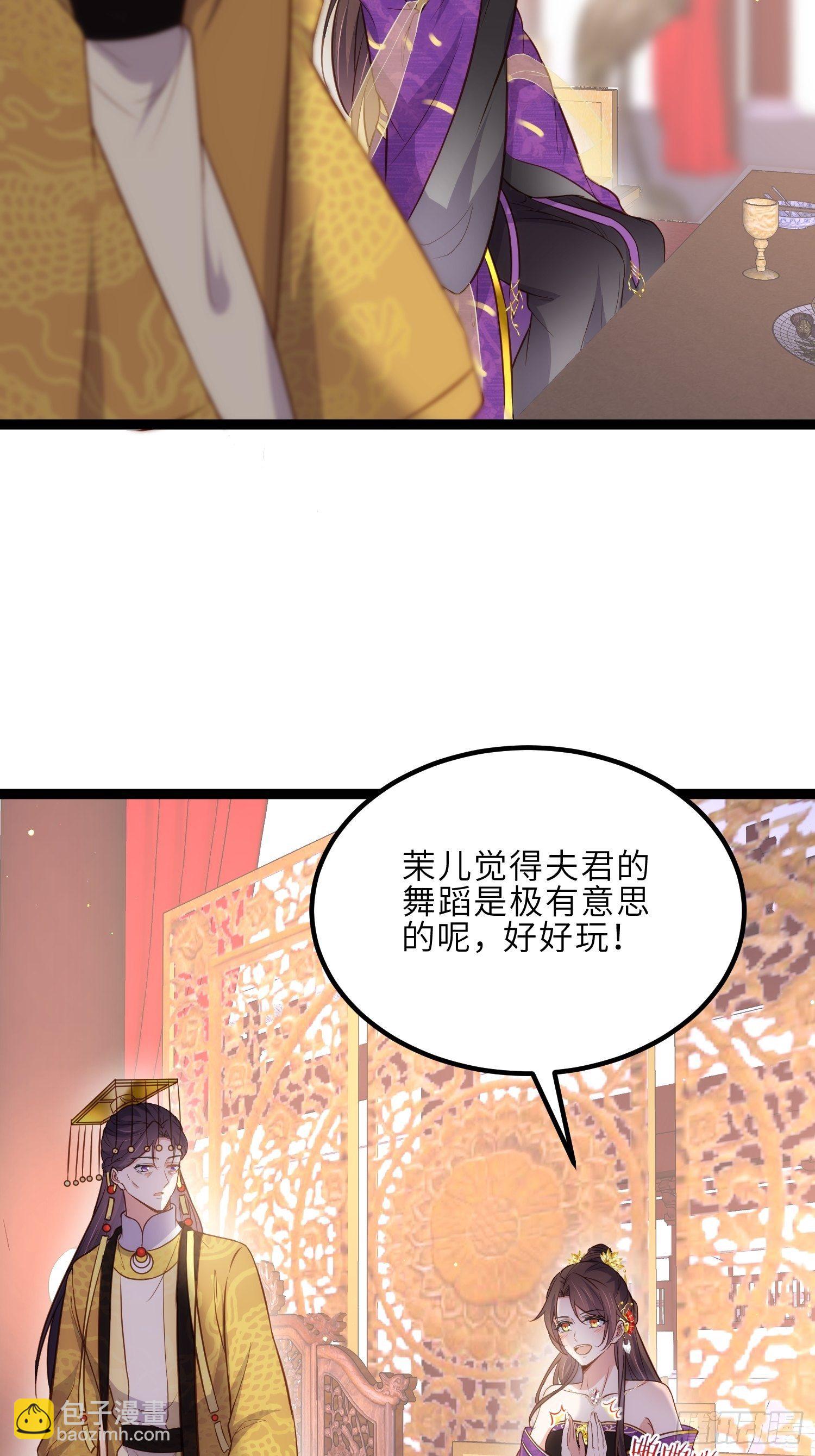 🍹宦妃天下（太监王爷强娶我） 第233话 本座就爱看裸奔 第7页