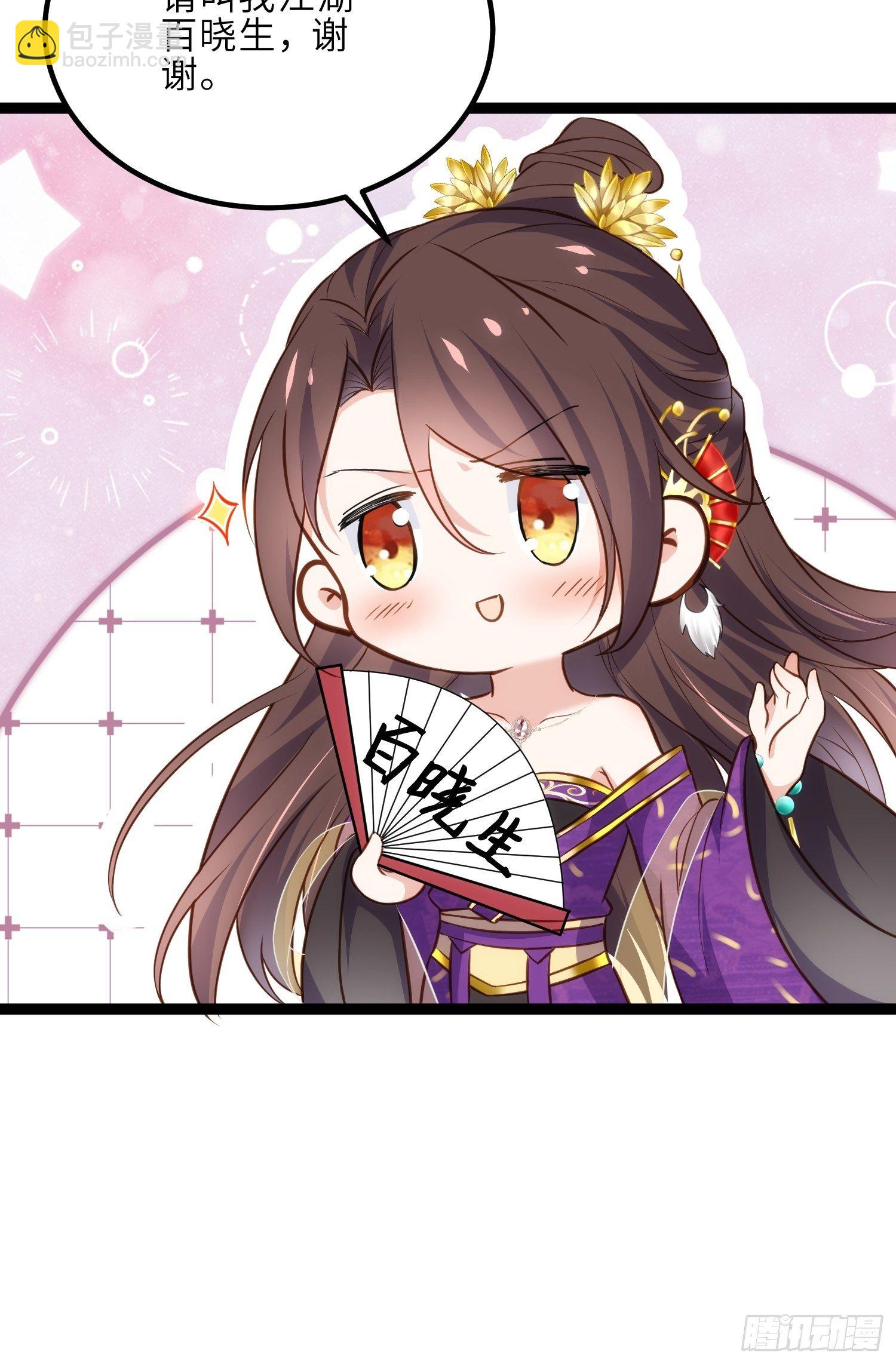 🍹宦妃天下（太监王爷强娶我） 第235话 想要你的江山 第11页