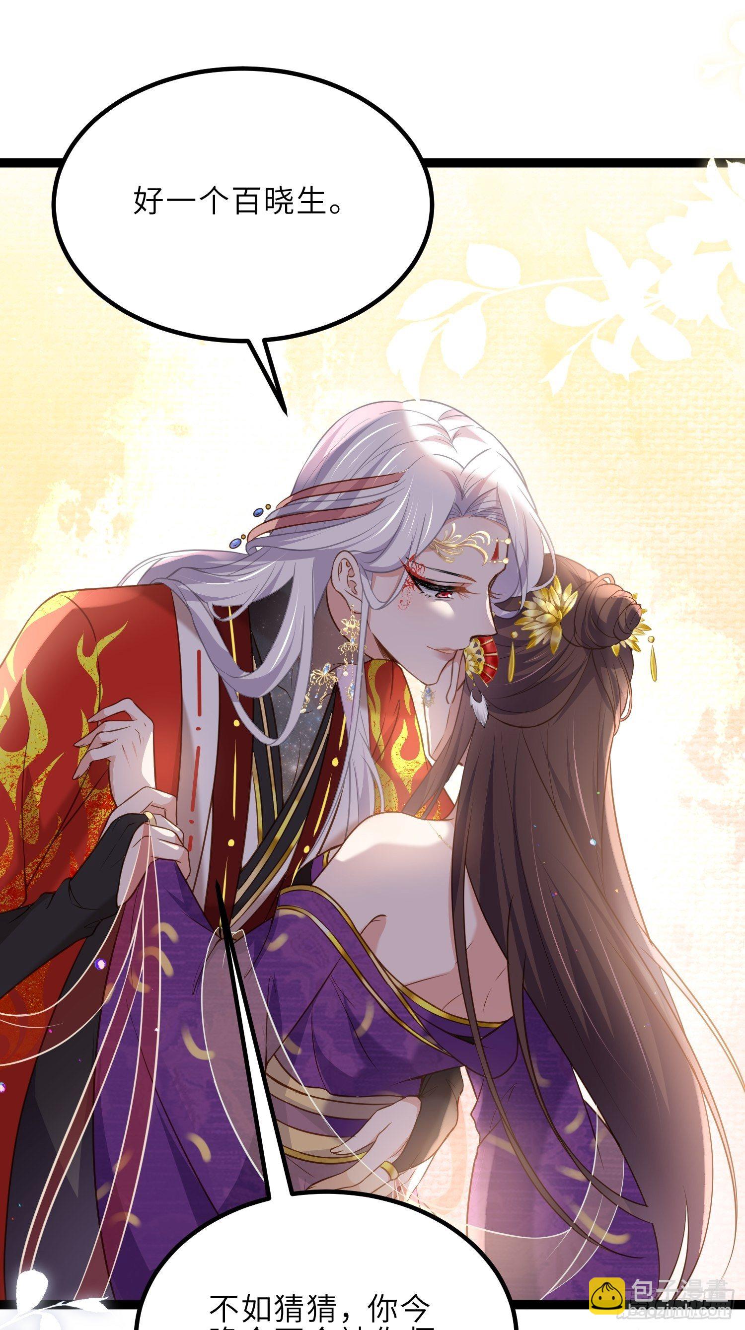 🍹宦妃天下（太监王爷强娶我） 第235话 想要你的江山 第12页