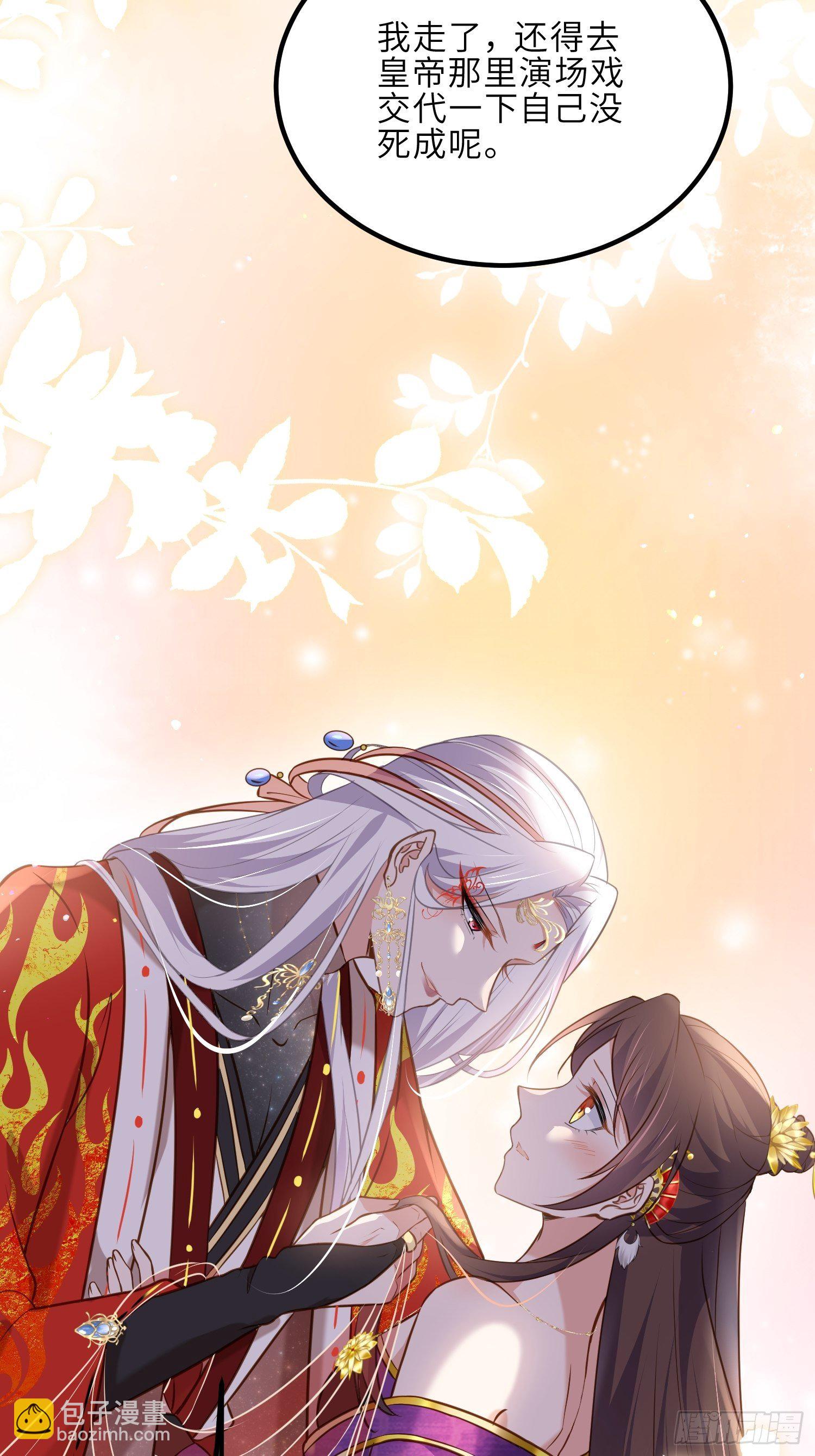 🍹宦妃天下（太监王爷强娶我） 第235话 想要你的江山 第14页