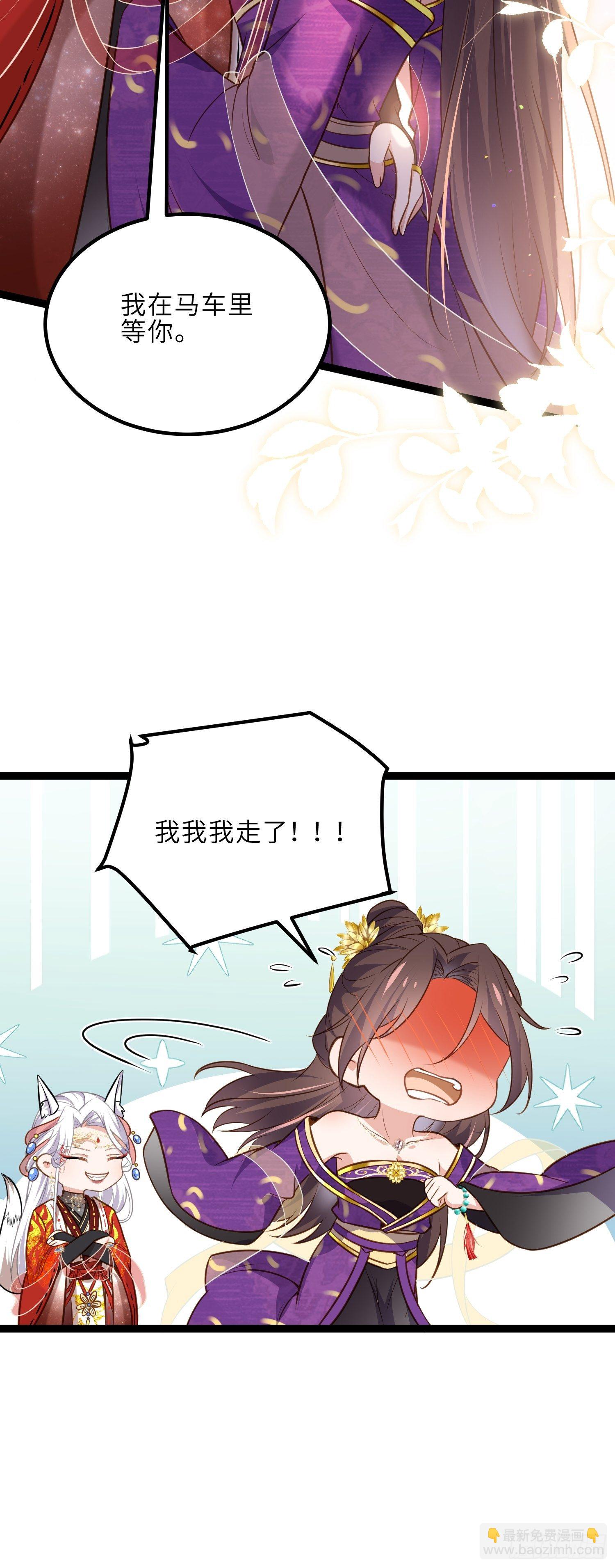 🍹宦妃天下（太监王爷强娶我） 第235话 想要你的江山 第15页