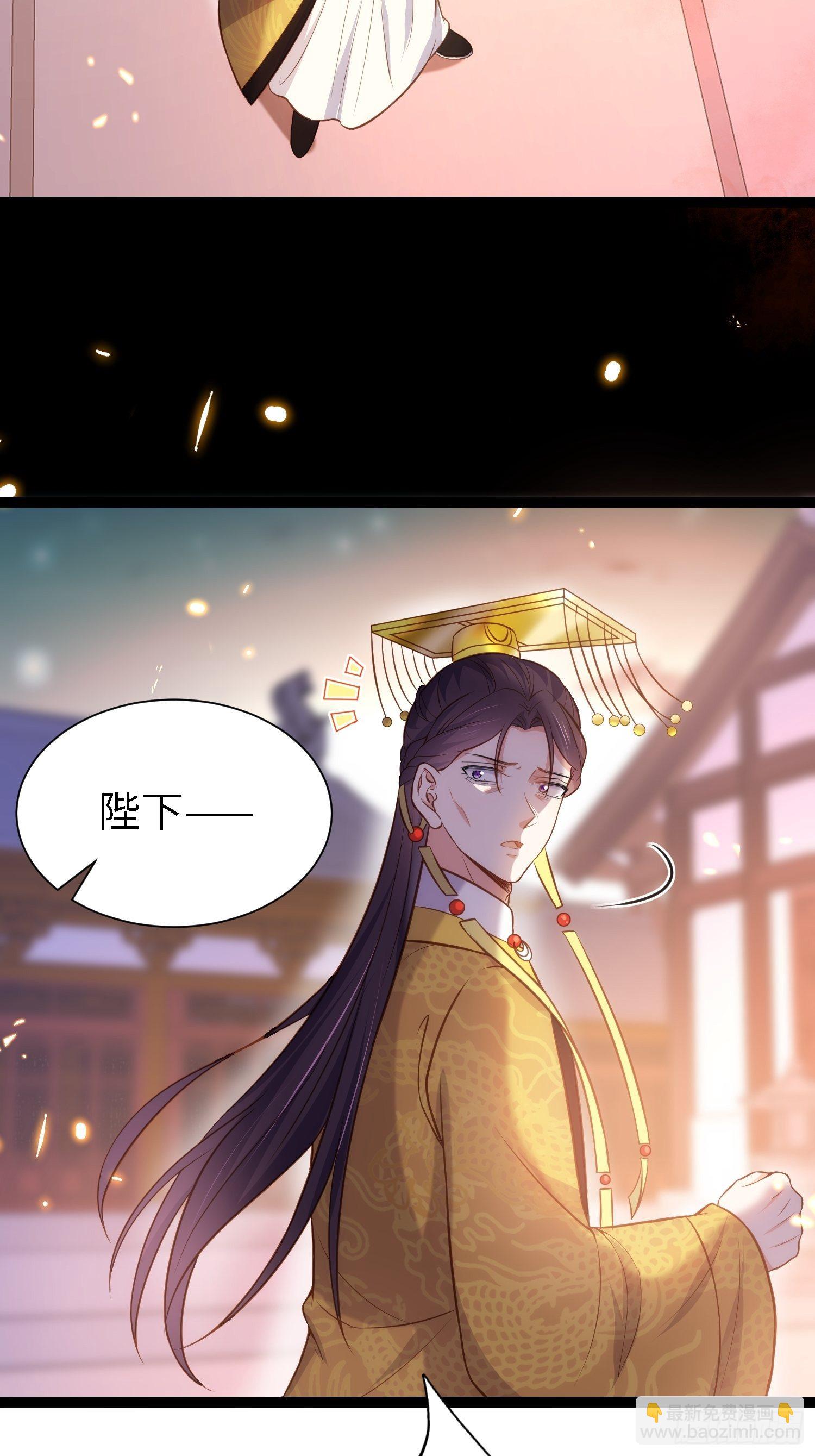 🍹宦妃天下（太监王爷强娶我） 第235话 想要你的江山 第18页