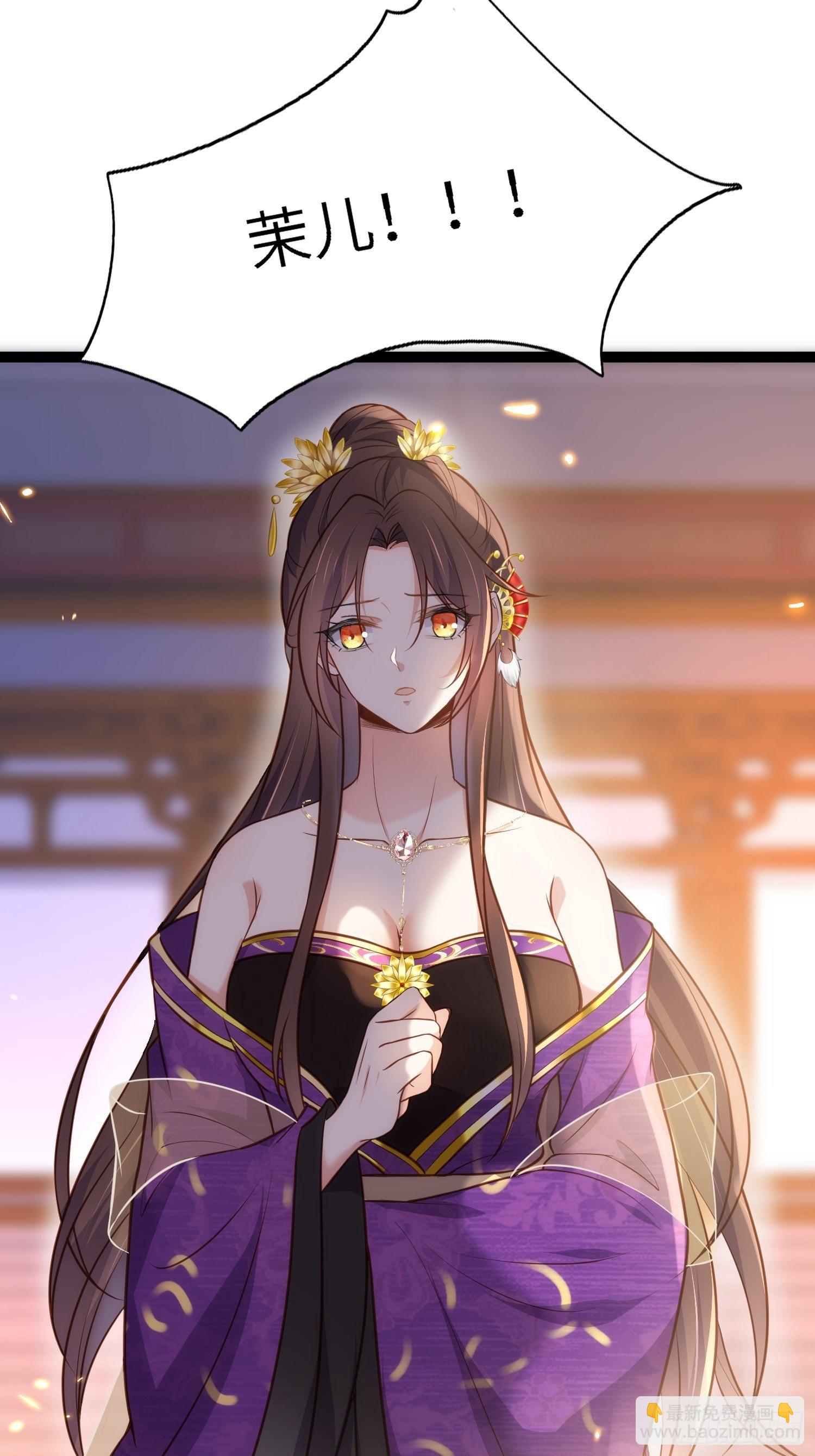 🍹宦妃天下（太监王爷强娶我） 第235话 想要你的江山 第19页
