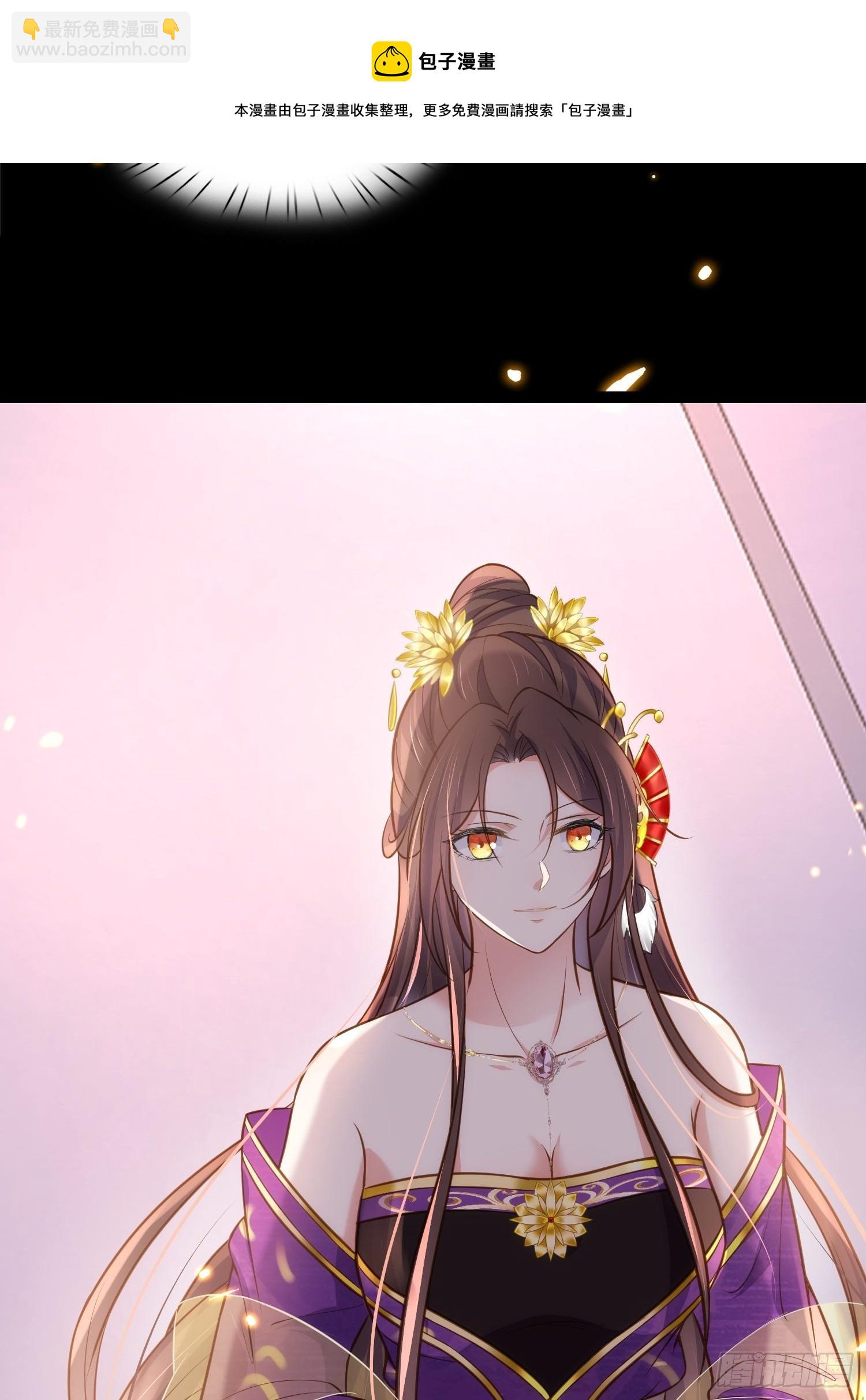 🍹宦妃天下（太监王爷强娶我） 第235话 想要你的江山 第29页