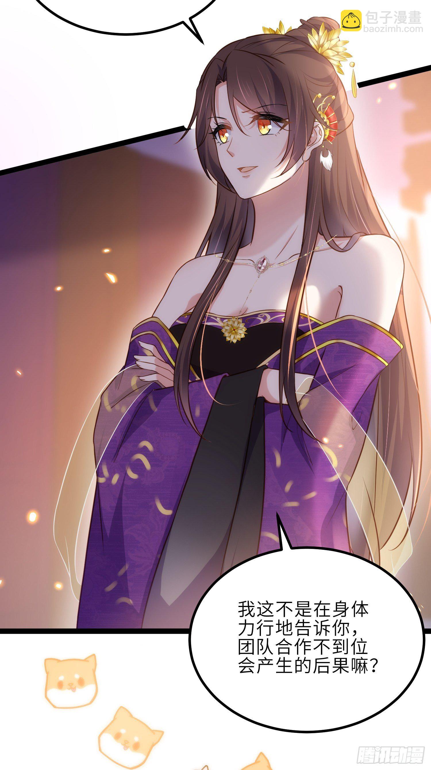 🍹宦妃天下（太监王爷强娶我） 第235话 想要你的江山 第3页