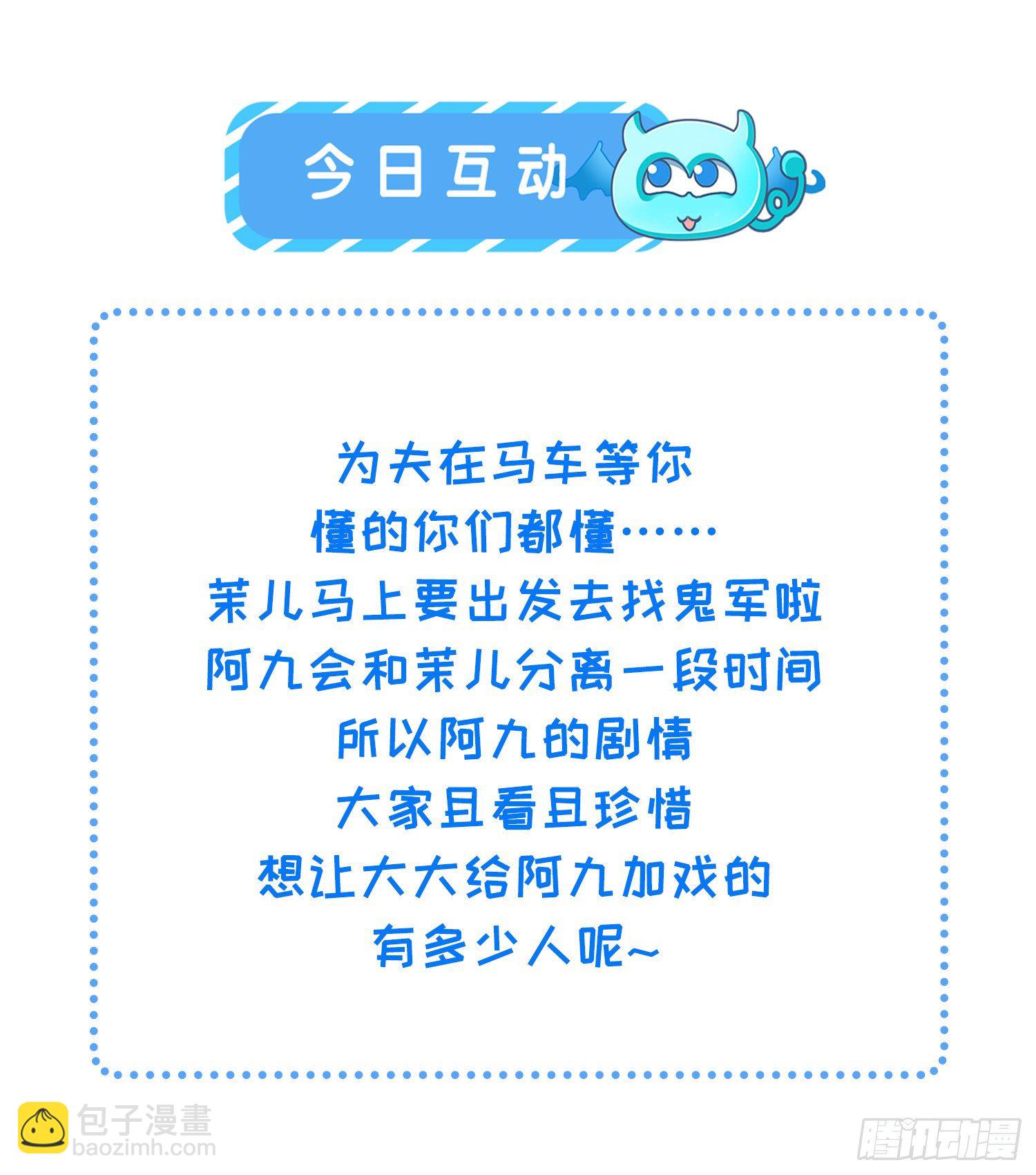 🍹宦妃天下（太监王爷强娶我） 第235话 想要你的江山 第31页