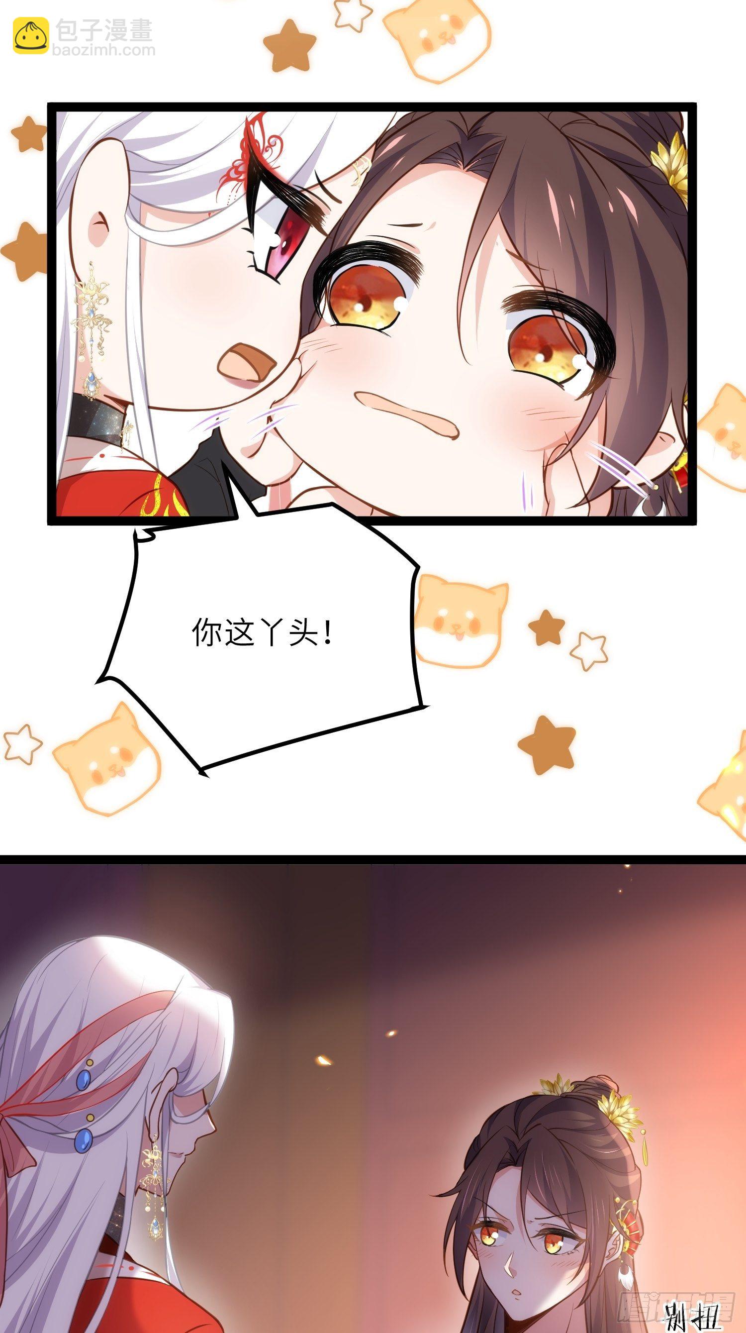 🍹宦妃天下（太监王爷强娶我） 第235话 想要你的江山 第4页