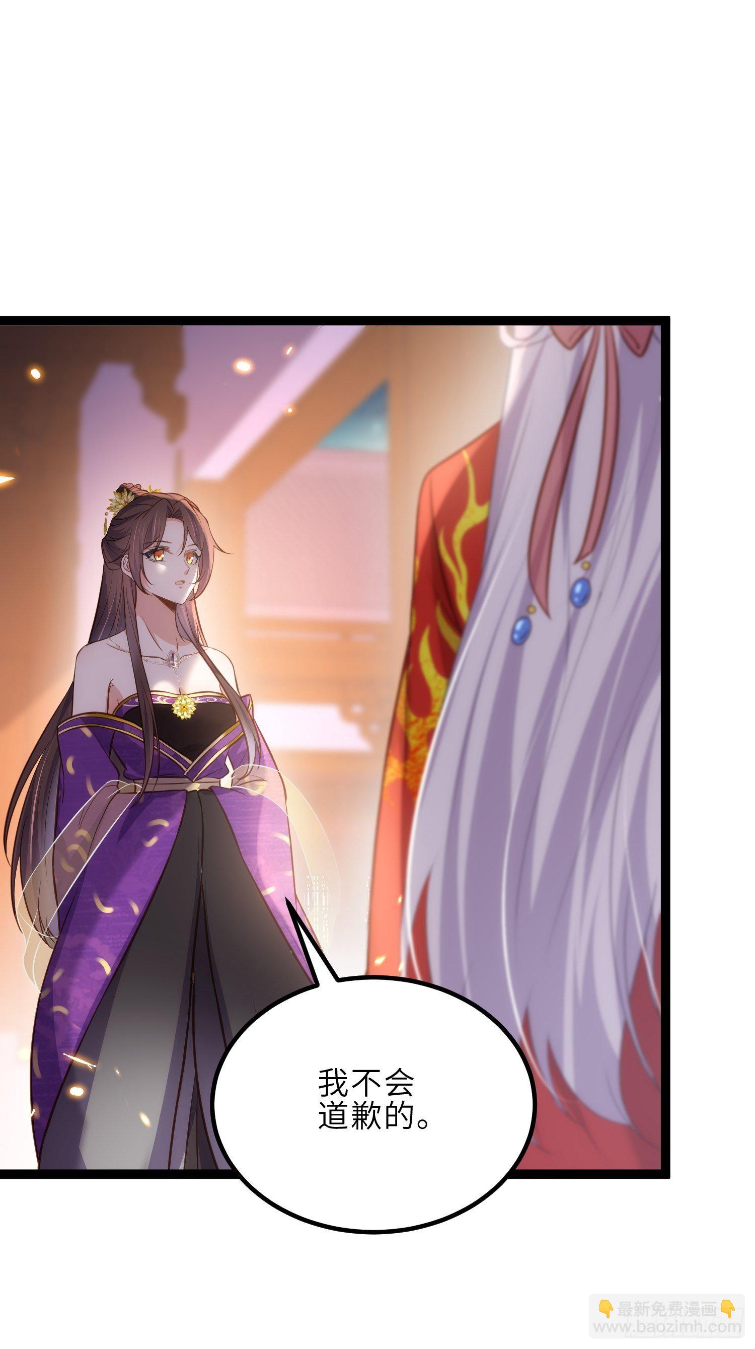 🍹宦妃天下（太监王爷强娶我） 第235话 想要你的江山 第7页
