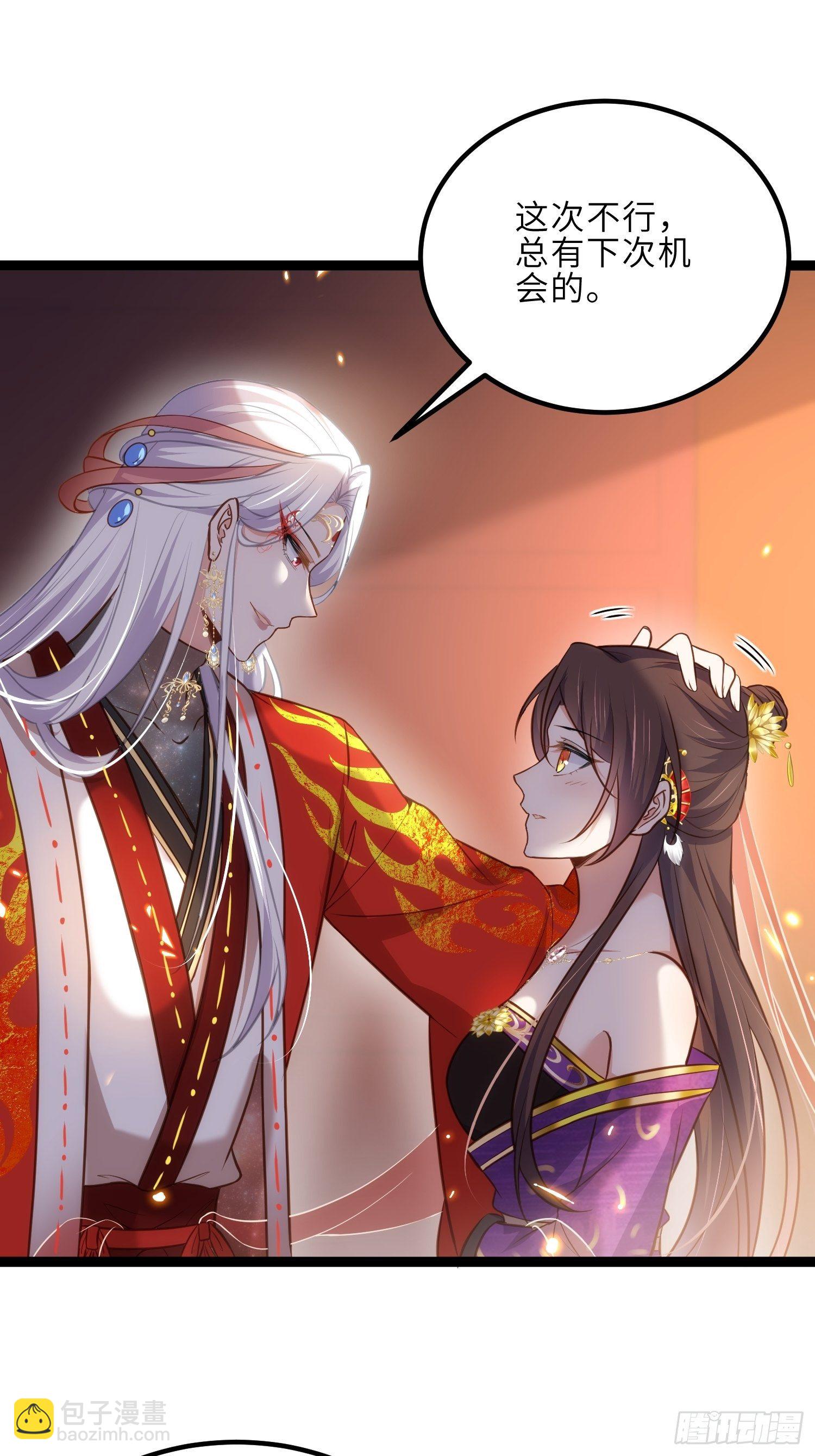 🍹宦妃天下（太监王爷强娶我） 第235话 想要你的江山 第8页