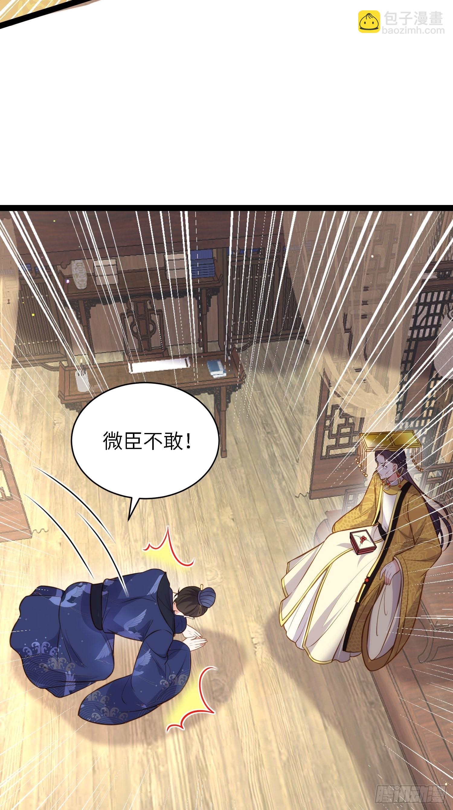 🍹宦妃天下（太监王爷强娶我） 第237话 陆相跪迎本座呀 第10页