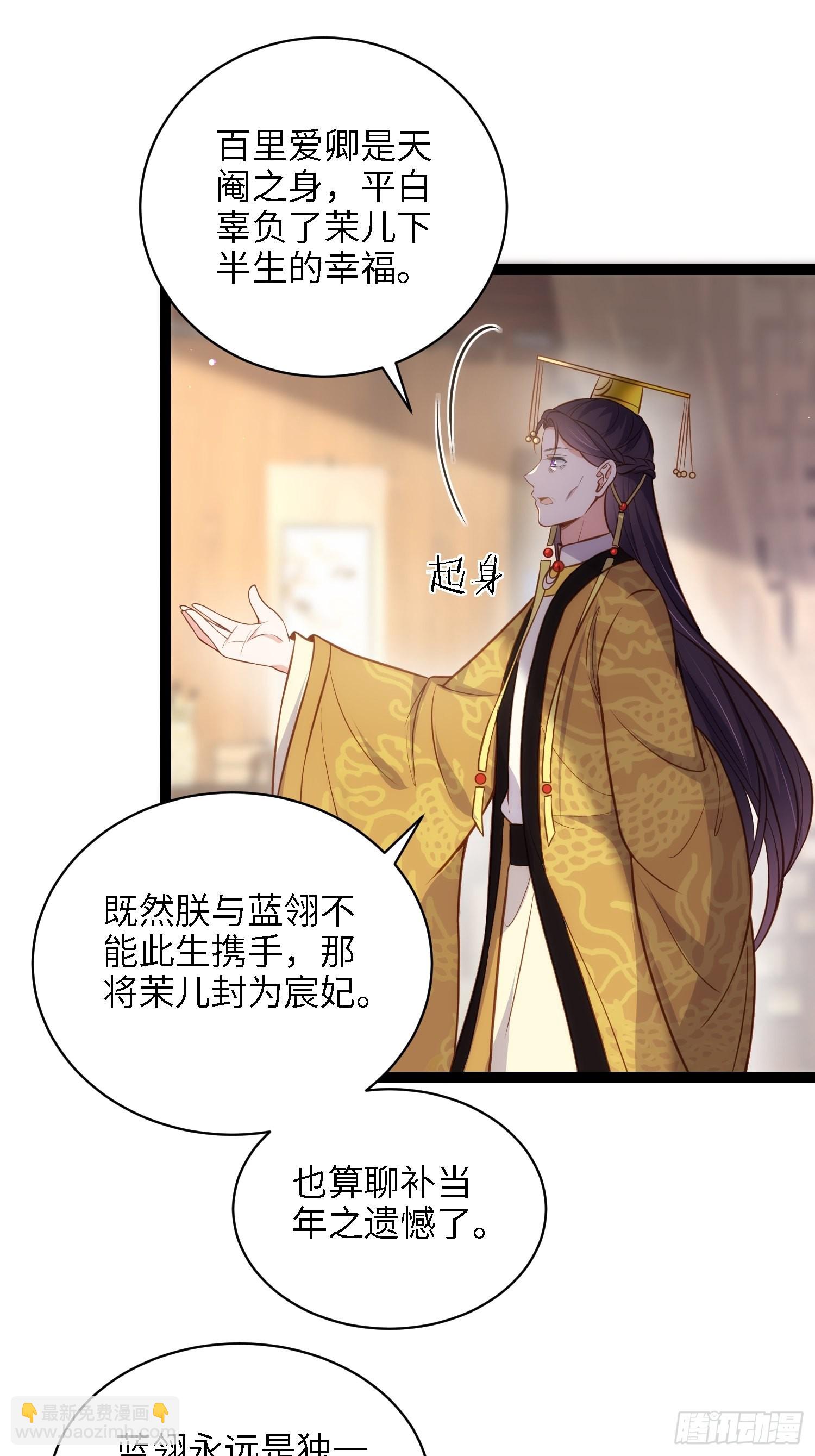 🍹宦妃天下（太监王爷强娶我） 第237话 陆相跪迎本座呀 第13页