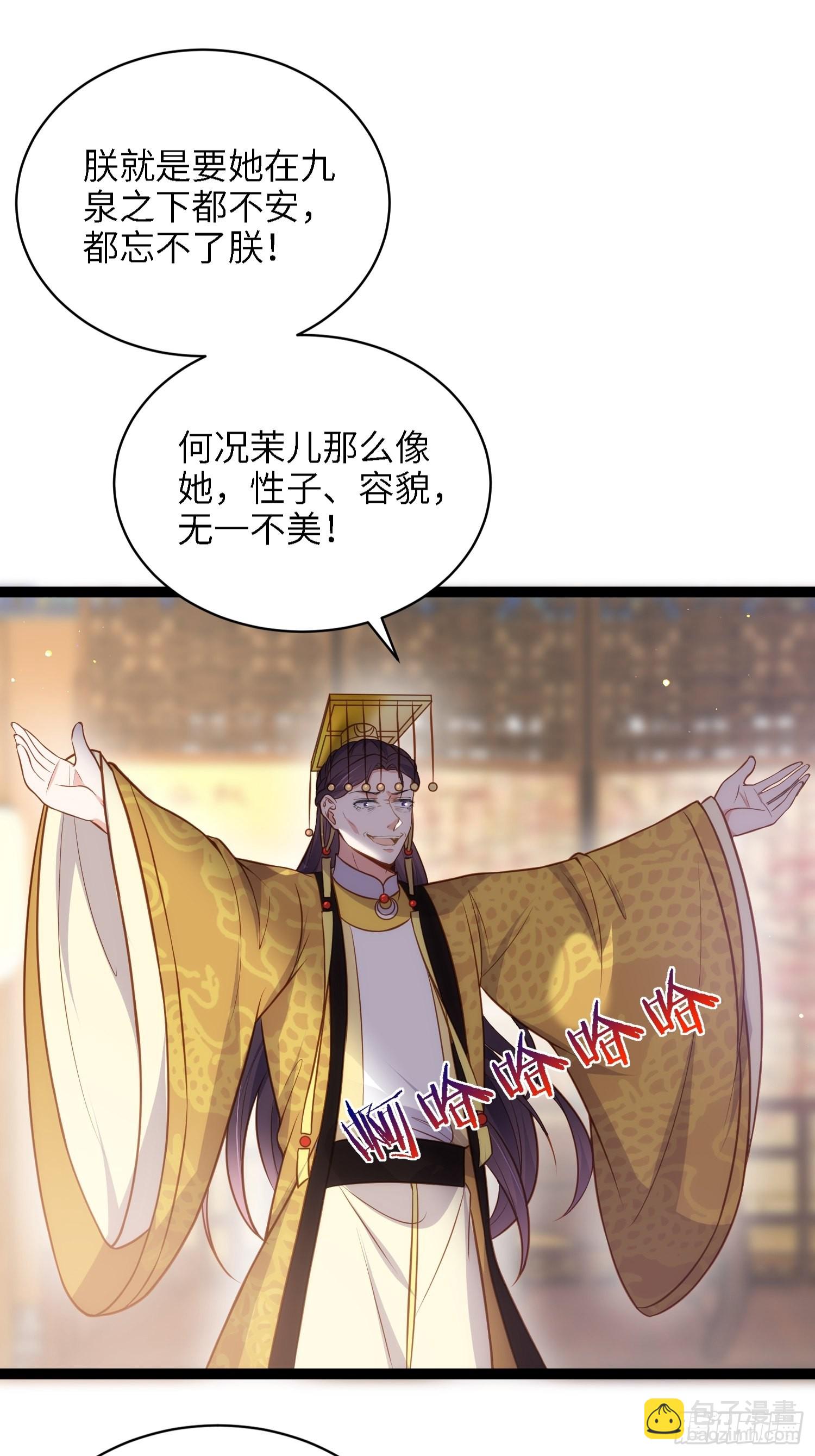 🍹宦妃天下（太监王爷强娶我） 第237话 陆相跪迎本座呀 第15页