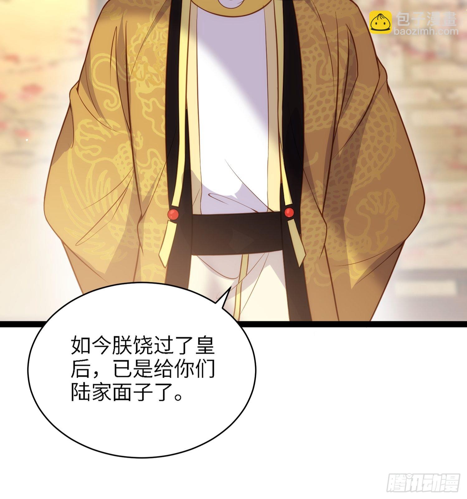 🍹宦妃天下（太监王爷强娶我） 第237话 陆相跪迎本座呀 第18页