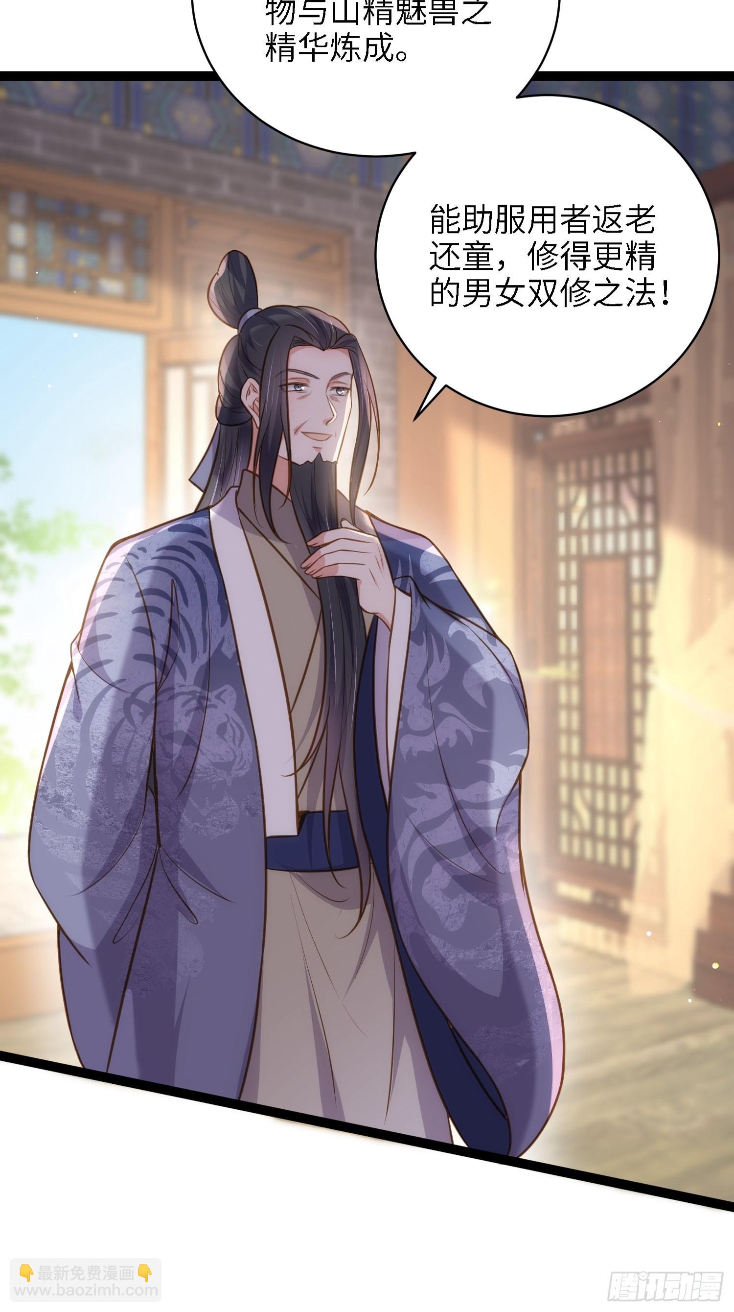 🍹宦妃天下（太监王爷强娶我） 第237话 陆相跪迎本座呀 第4页