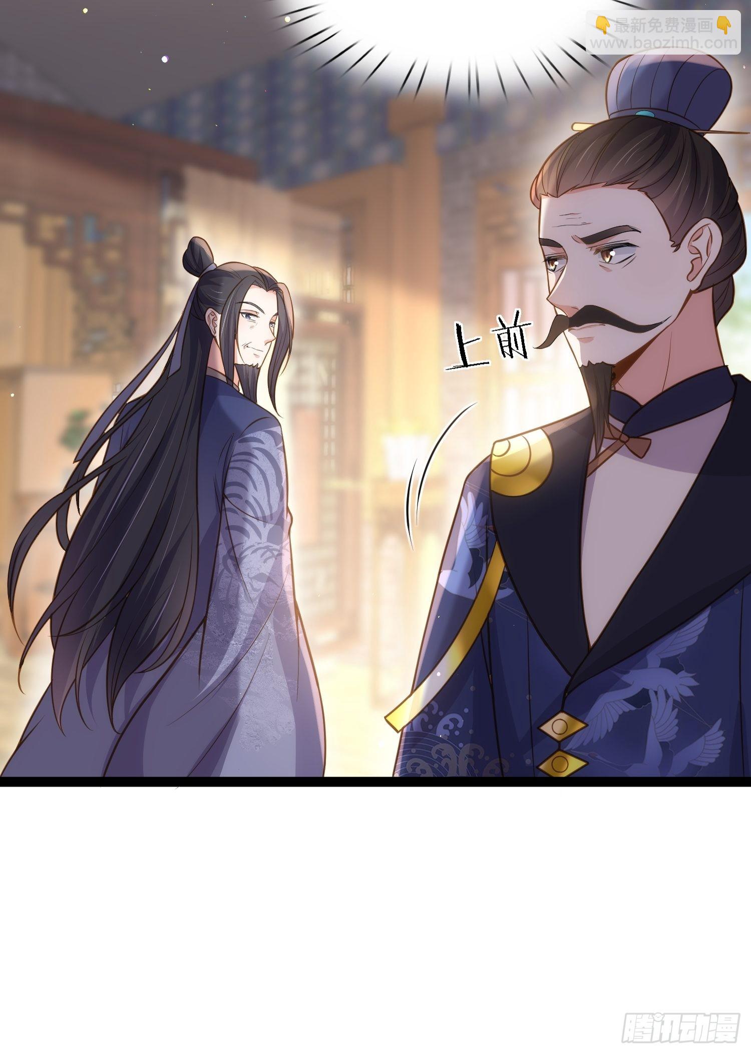 🍹宦妃天下（太监王爷强娶我） 第237话 陆相跪迎本座呀 第7页