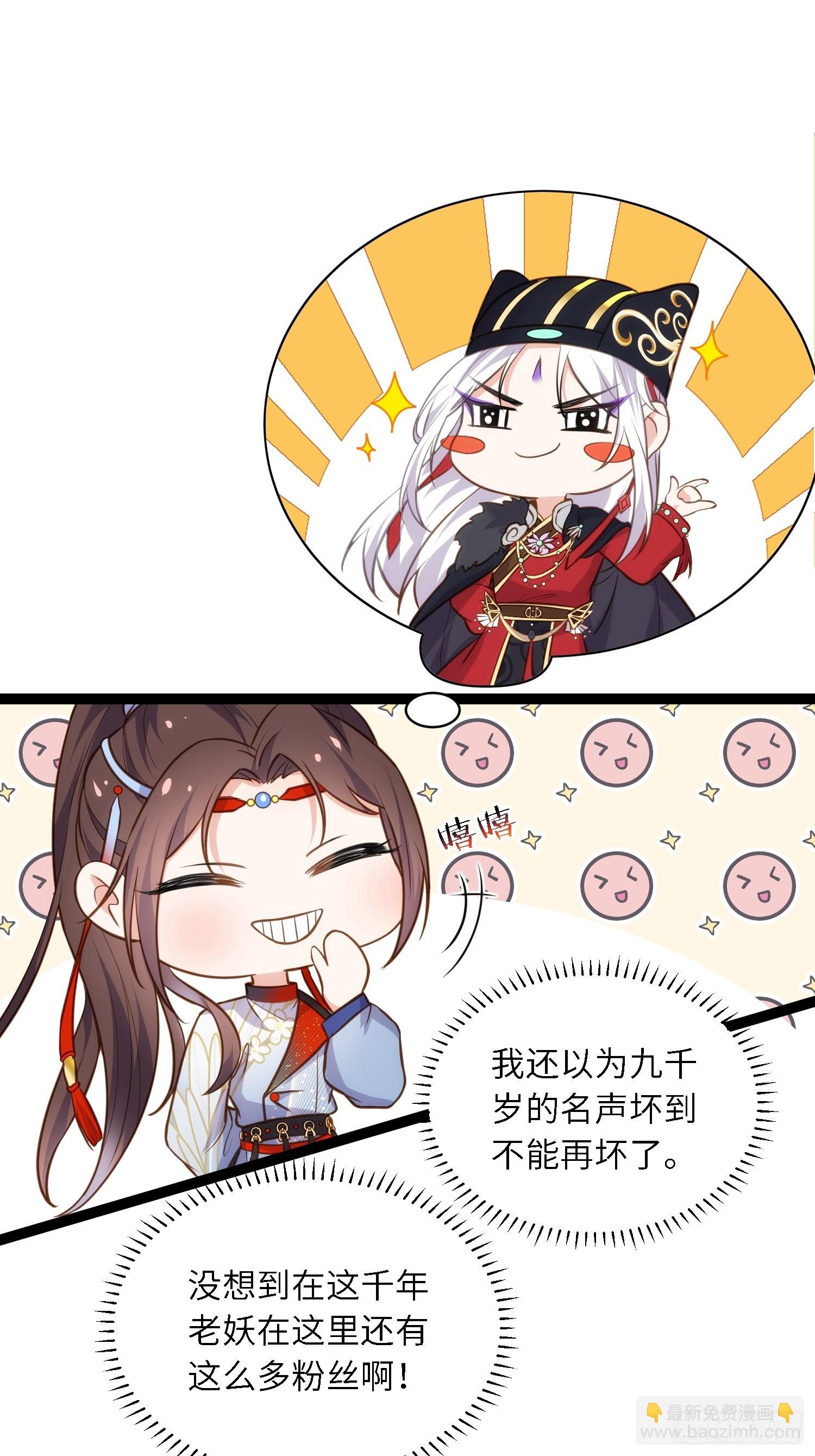 🍹宦妃天下（太监王爷强娶我） 第239话 异族城主 第14页