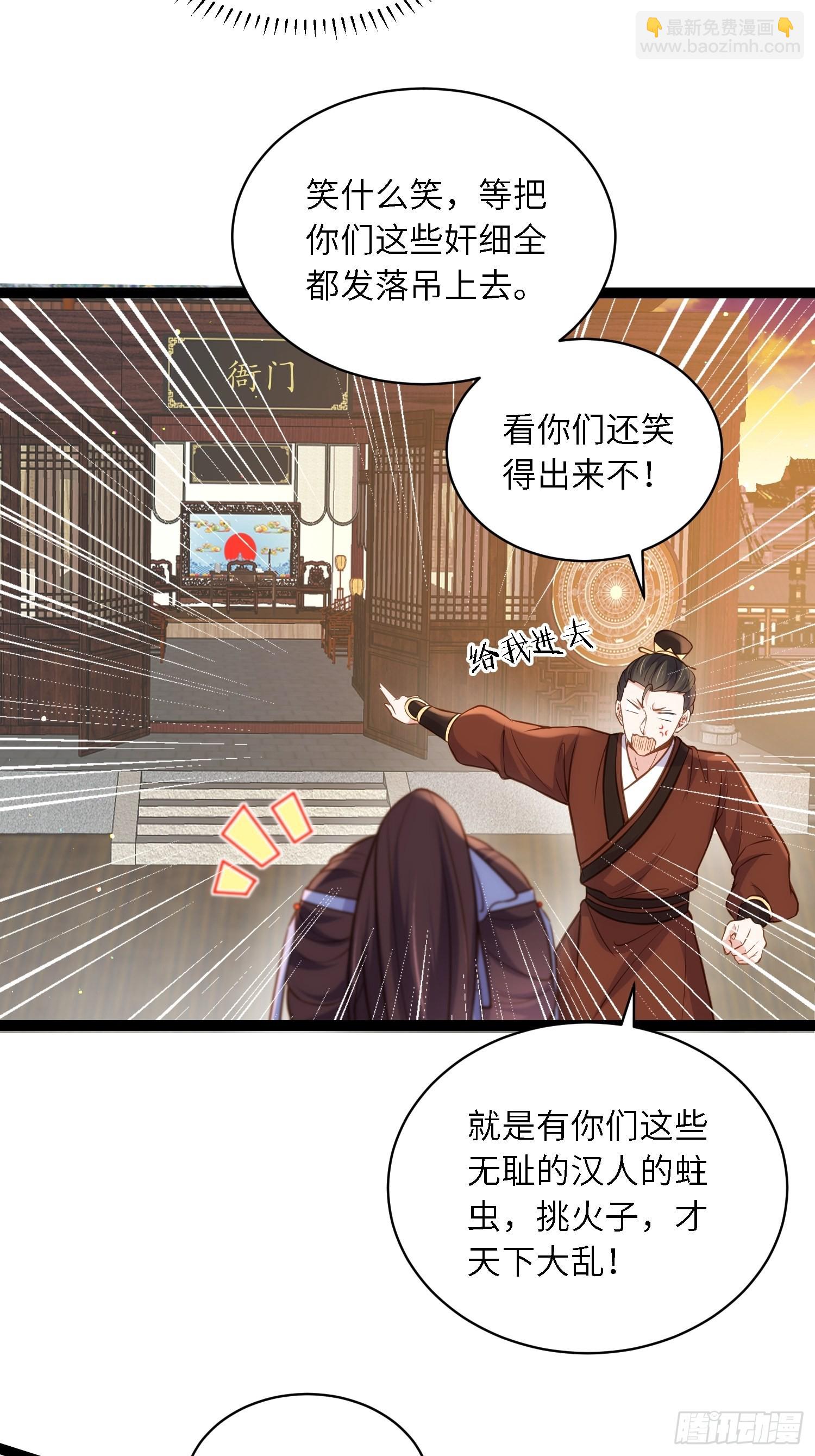 🍹宦妃天下（太监王爷强娶我） 第239话 异族城主 第15页