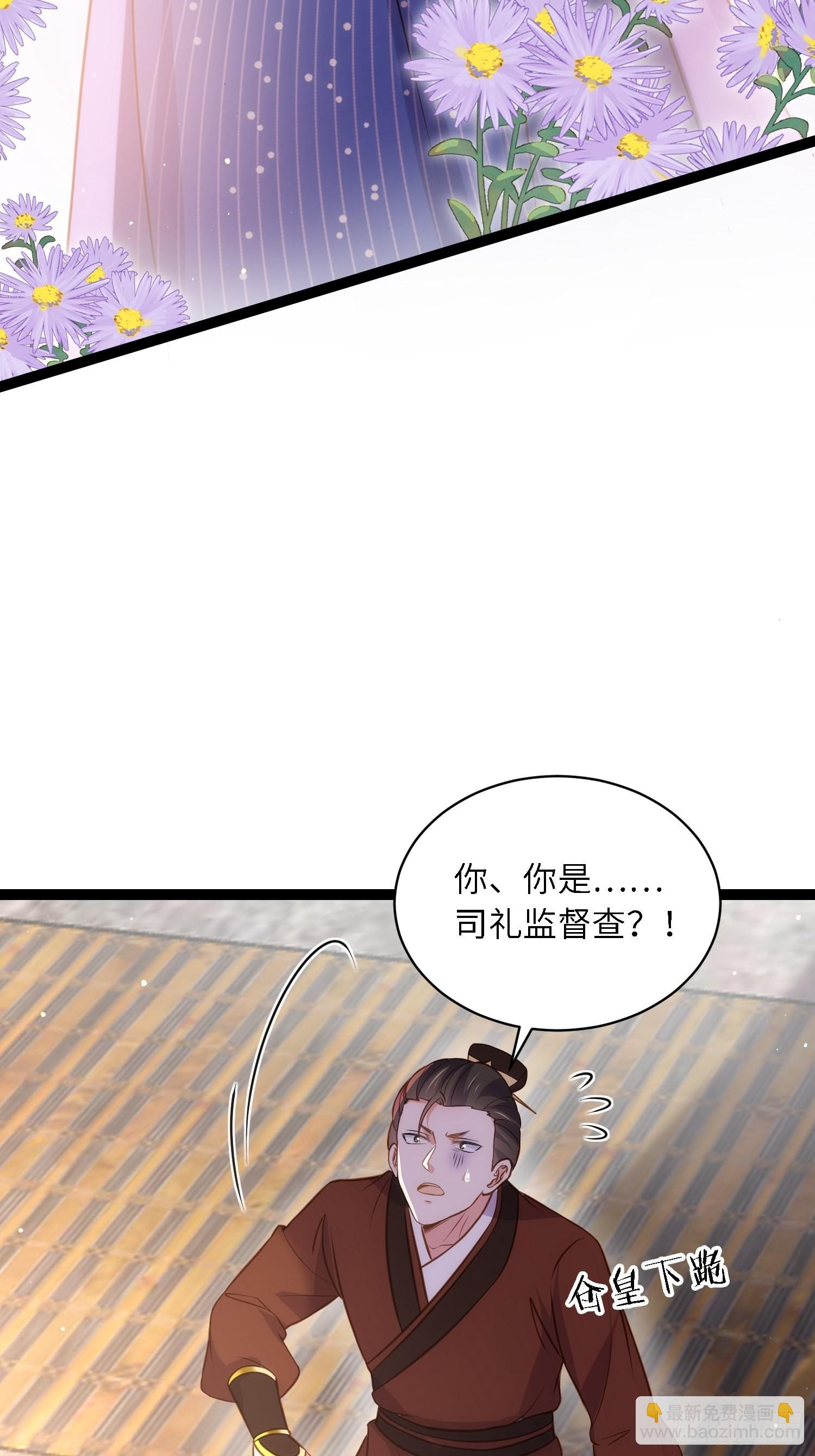🍹宦妃天下（太监王爷强娶我） 第239话 异族城主 第18页