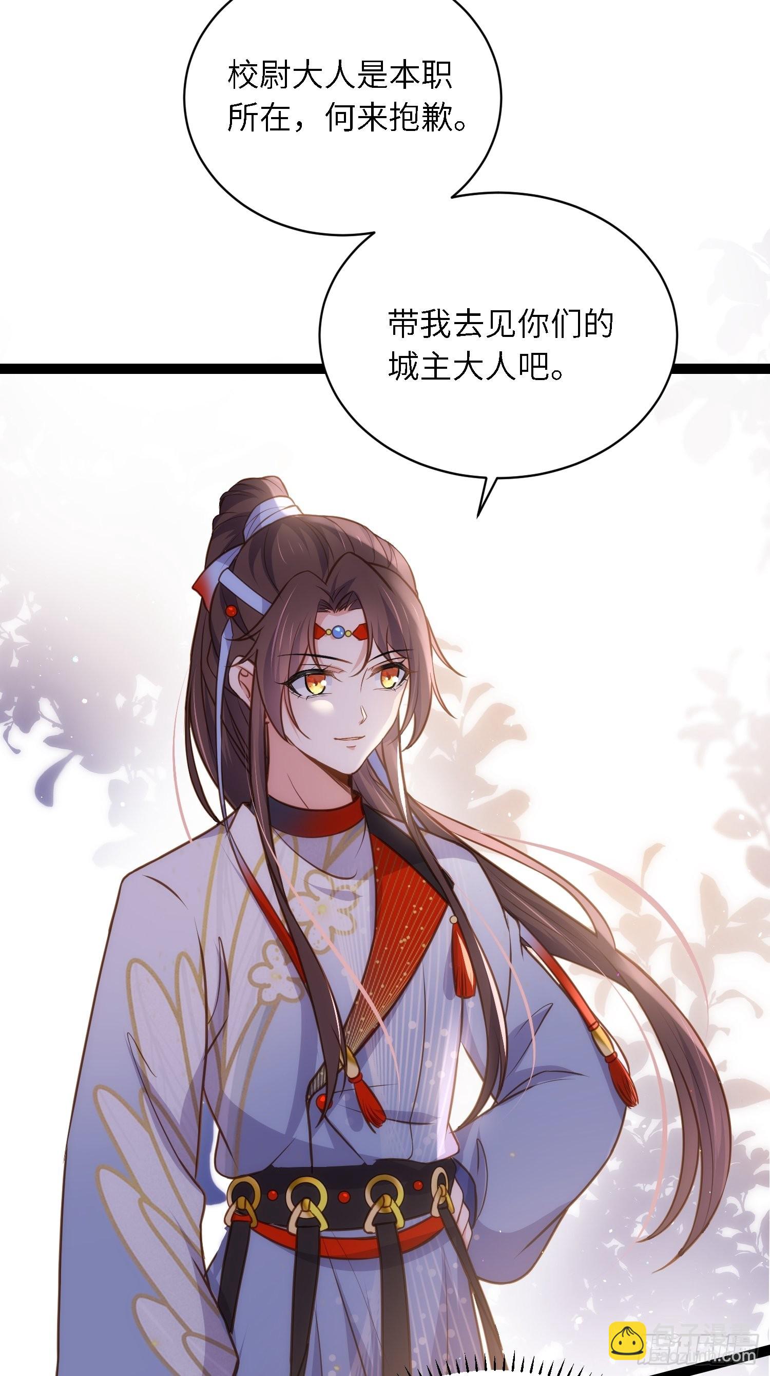 🍹宦妃天下（太监王爷强娶我） 第239话 异族城主 第24页