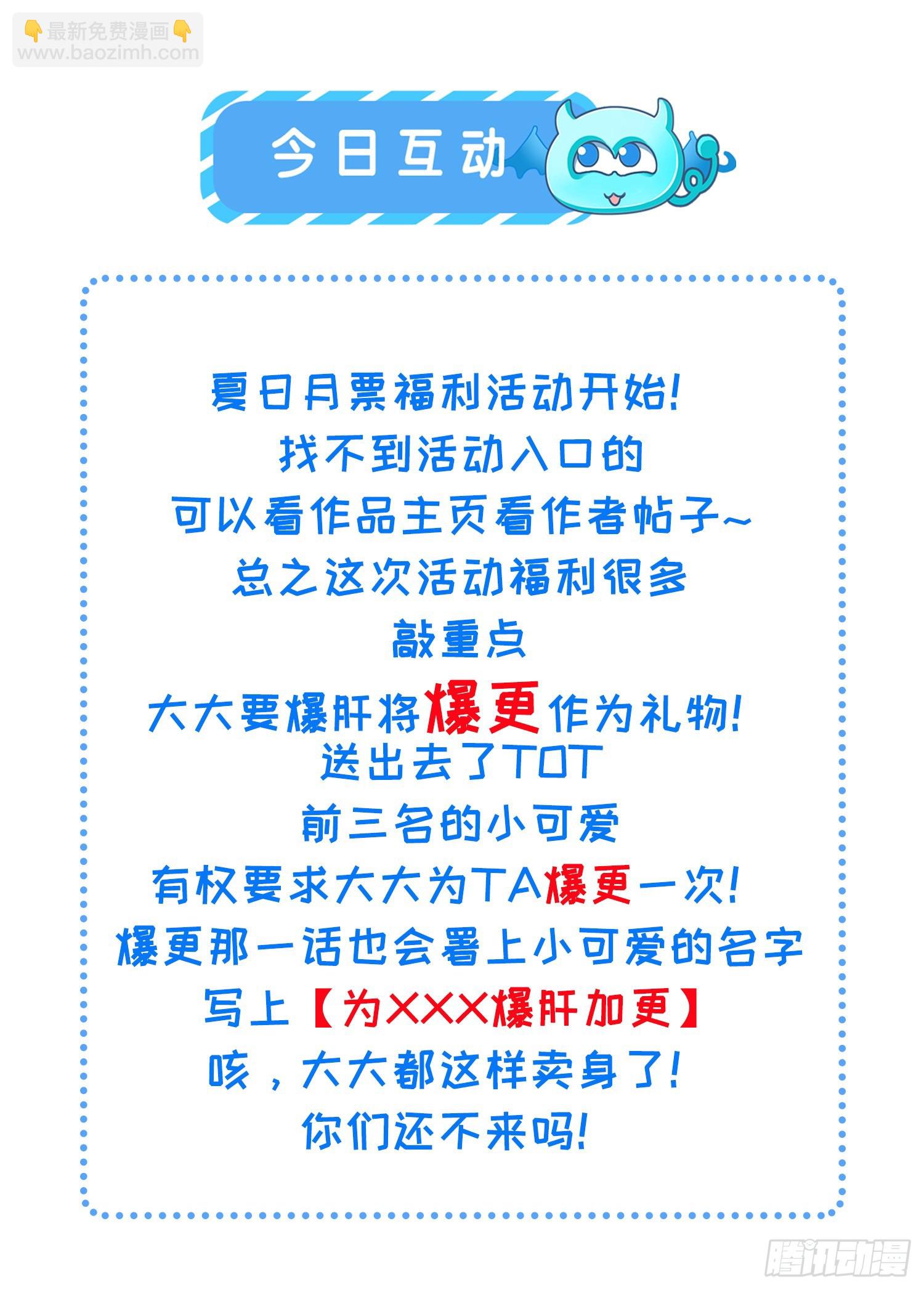 🍹宦妃天下（太监王爷强娶我） 第239话 异族城主 第37页