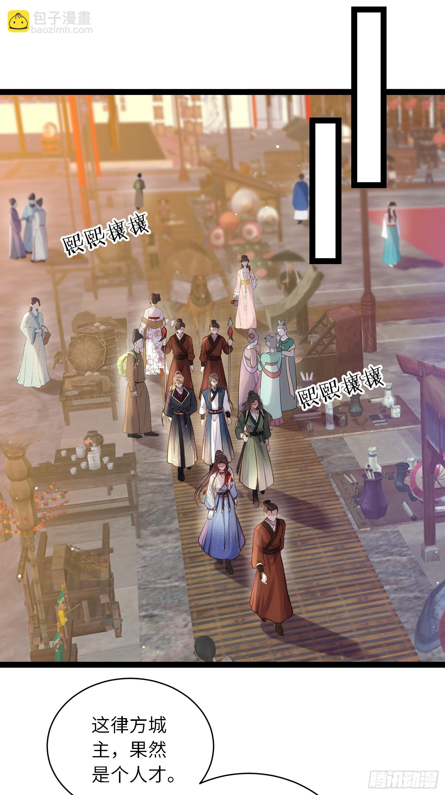 🍹宦妃天下（太监王爷强娶我） 第239话 异族城主 第8页