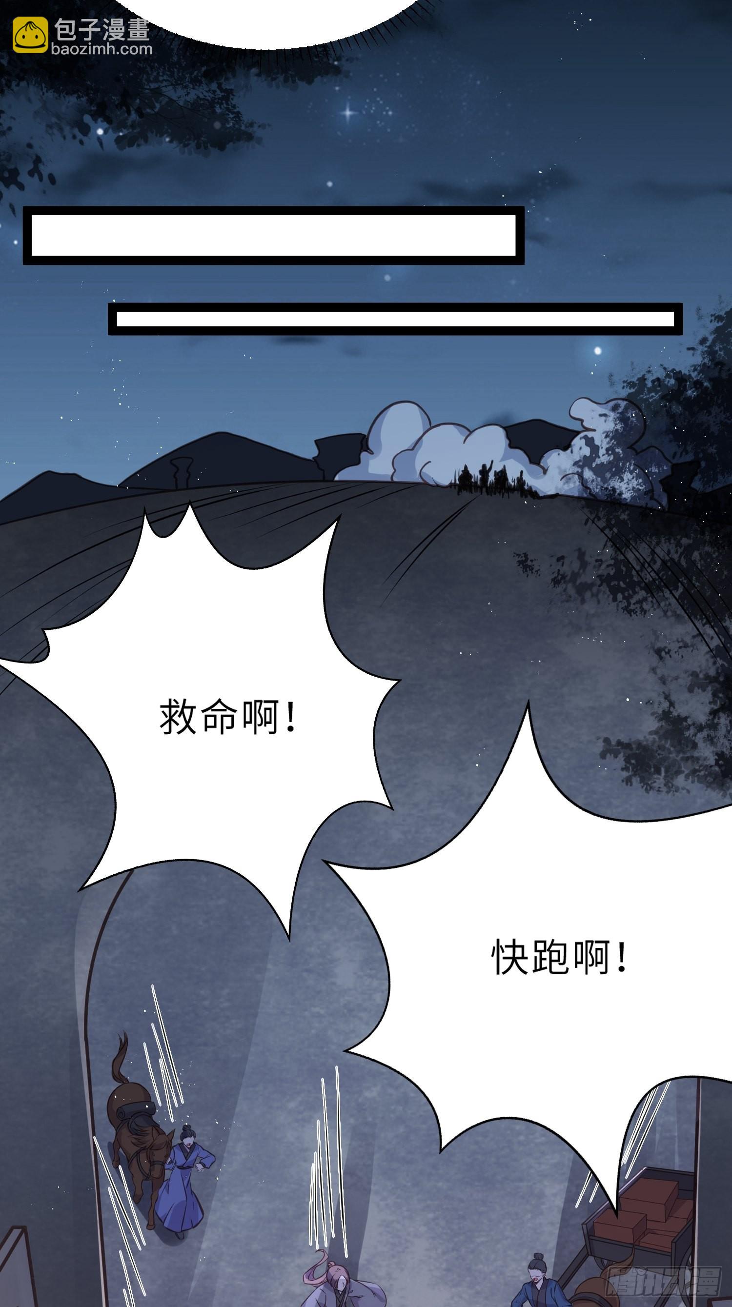 🍹宦妃天下（太监王爷强娶我） 第241话 亡灵之女 第11页