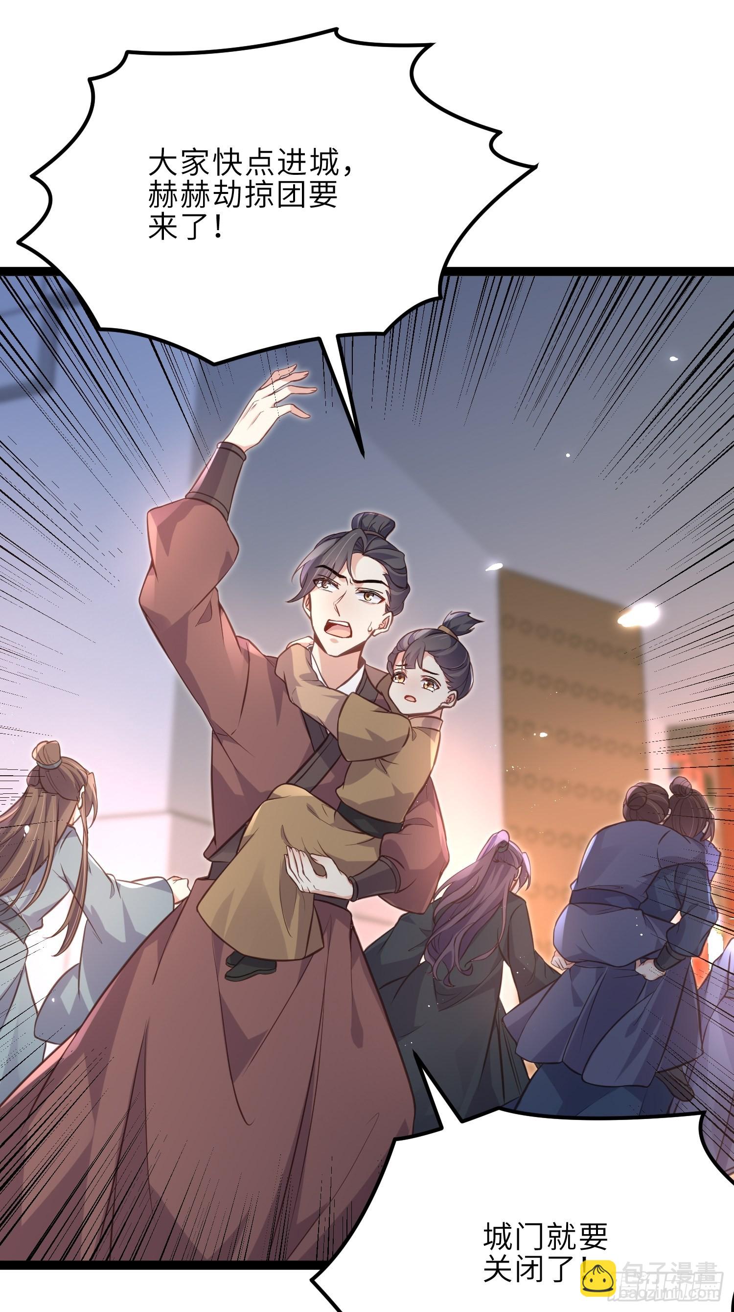 🍹宦妃天下（太监王爷强娶我） 第241话 亡灵之女 第13页