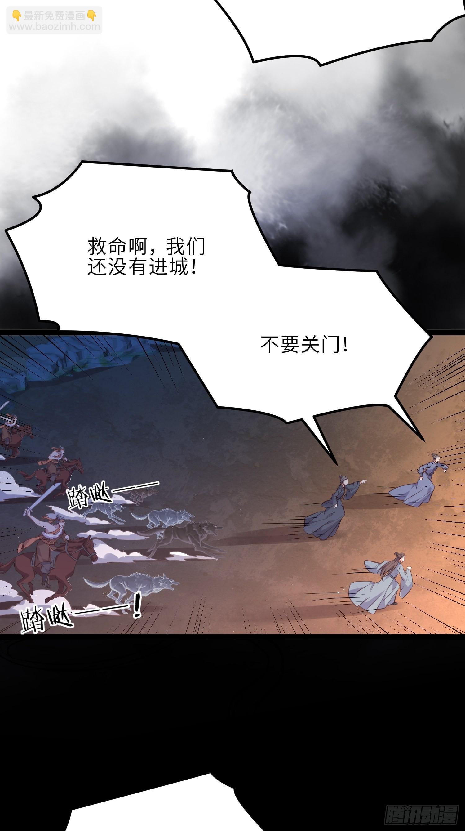 🍹宦妃天下（太监王爷强娶我） 第241话 亡灵之女 第14页