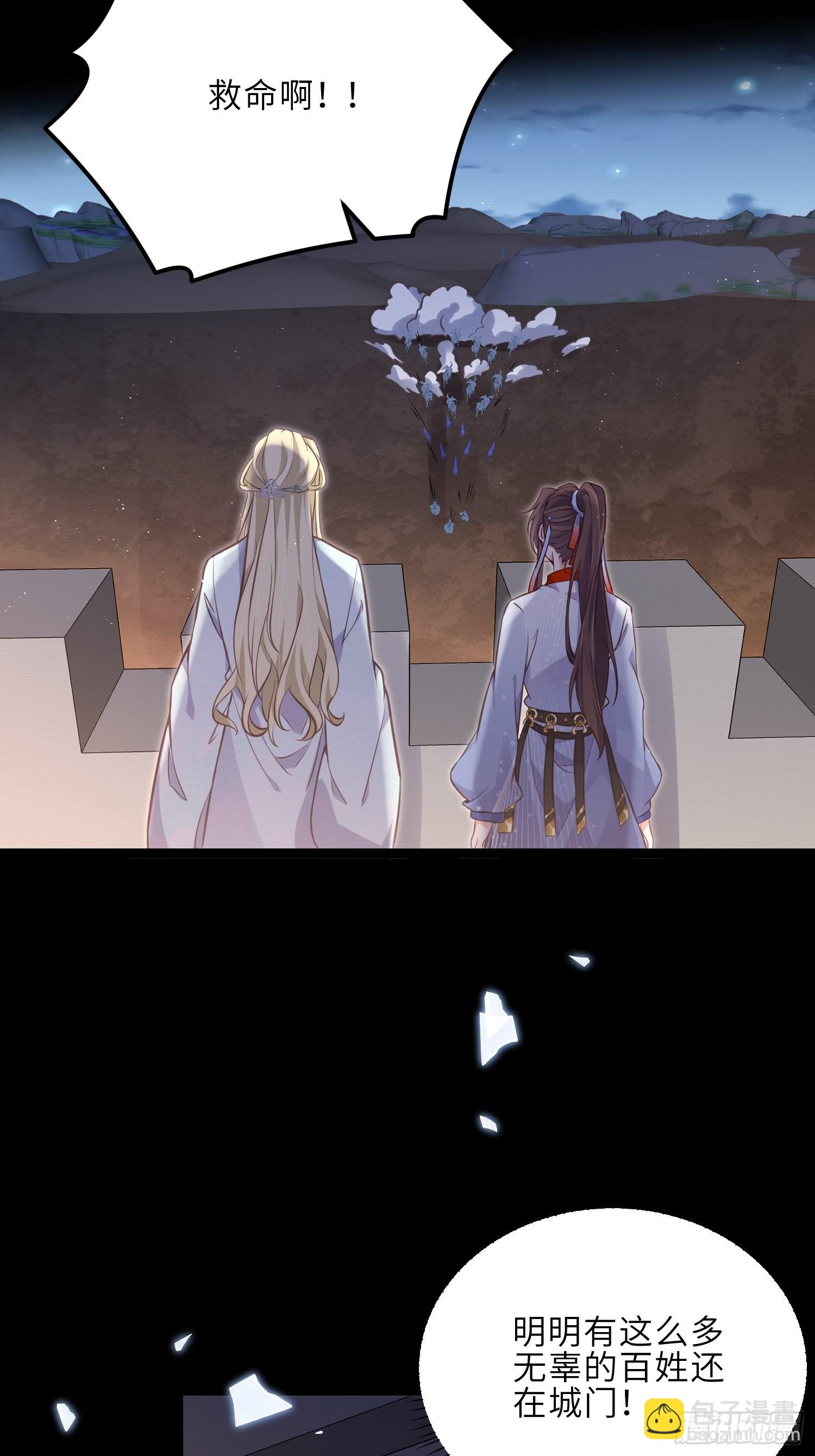 🍹宦妃天下（太监王爷强娶我） 第241话 亡灵之女 第15页