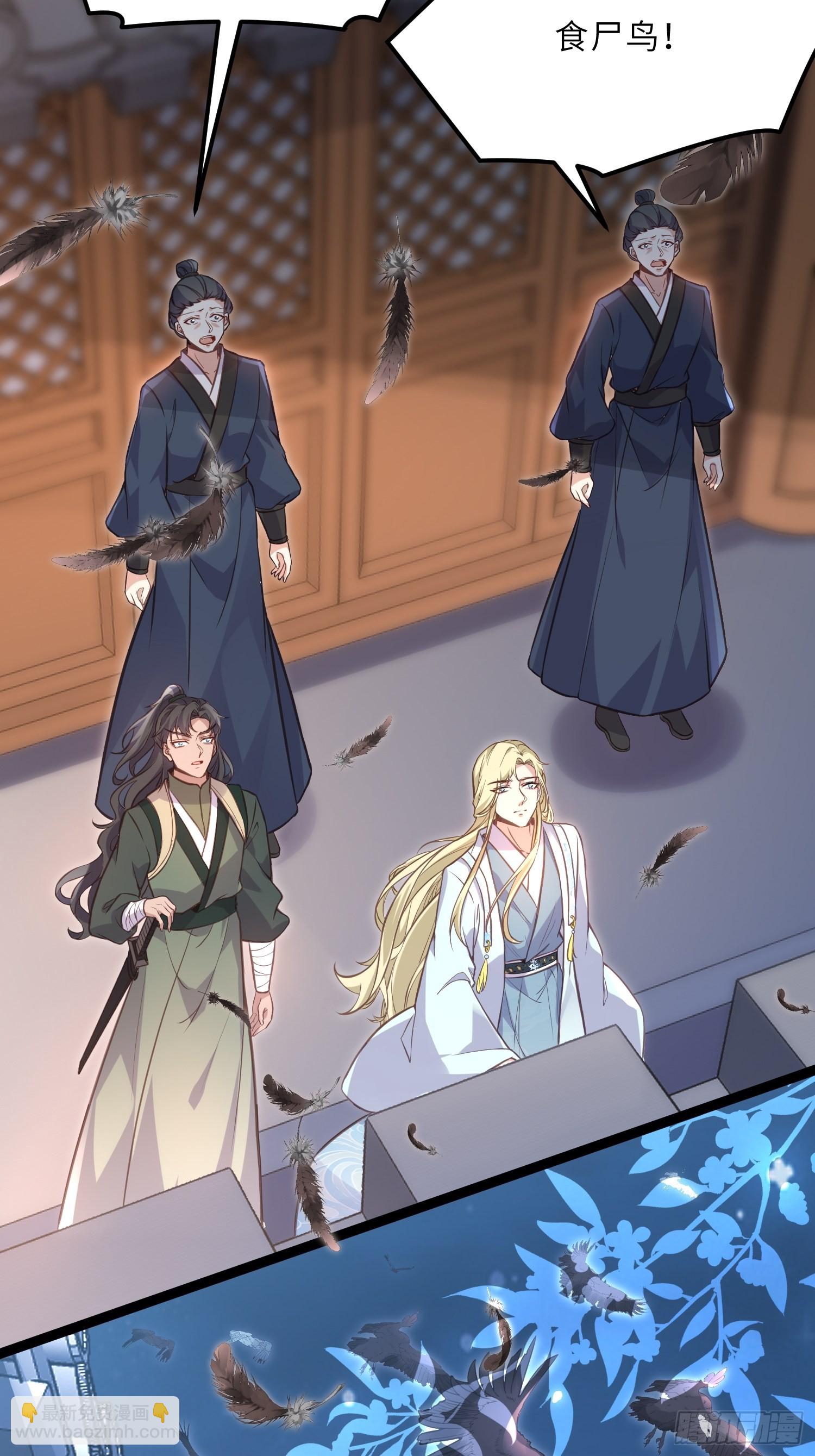 🍹宦妃天下（太监王爷强娶我） 第241话 亡灵之女 第22页