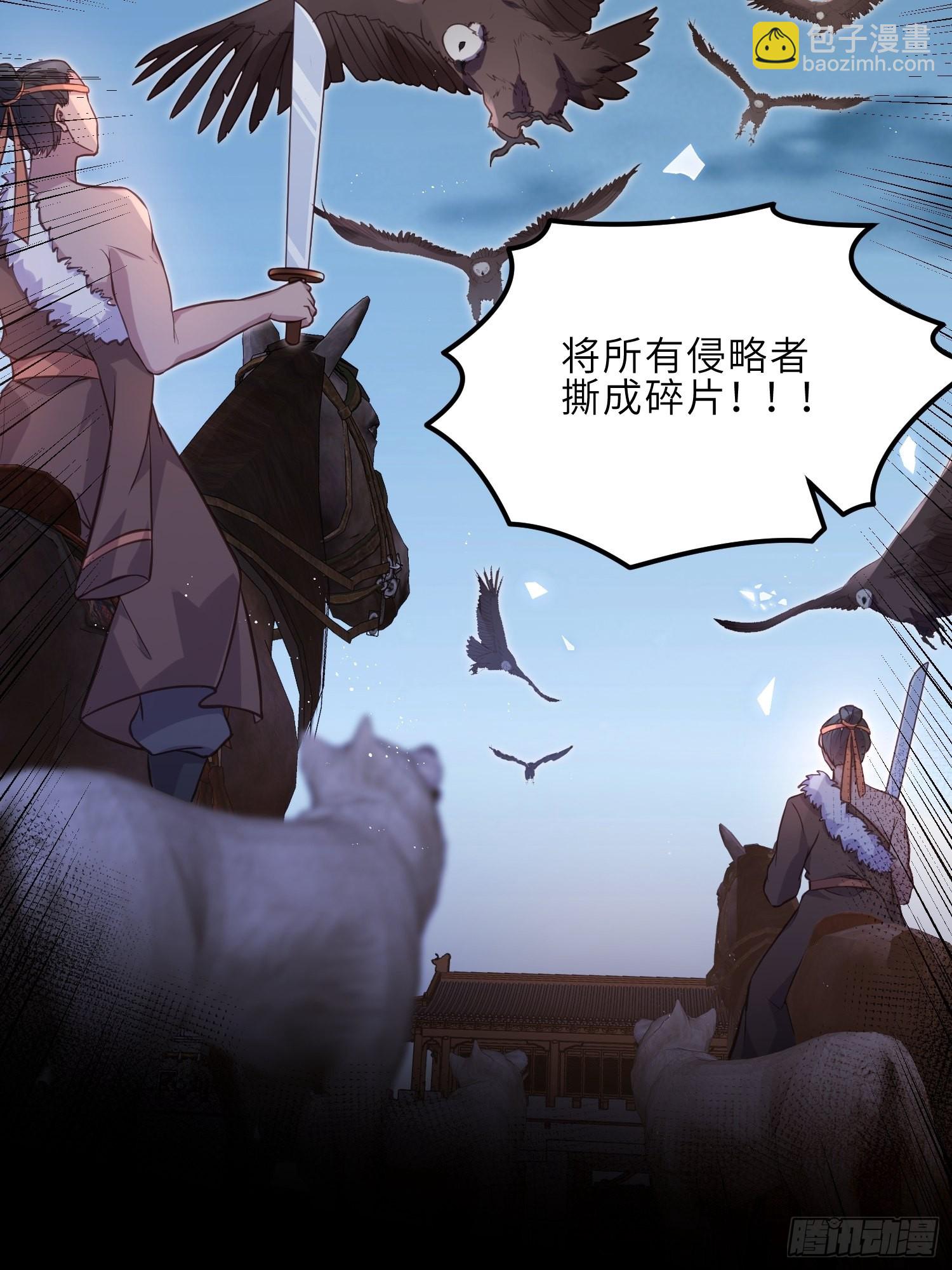 🍹宦妃天下（太监王爷强娶我） 第241话 亡灵之女 第27页