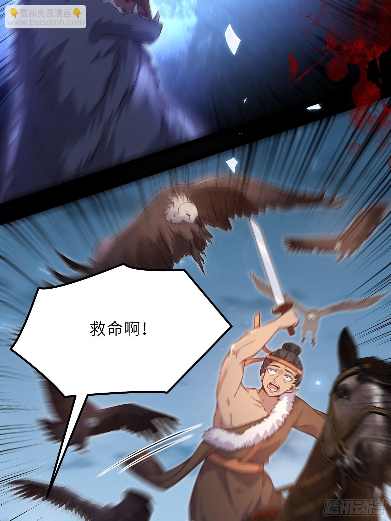 🍹宦妃天下（太监王爷强娶我） 第241话 亡灵之女 第29页