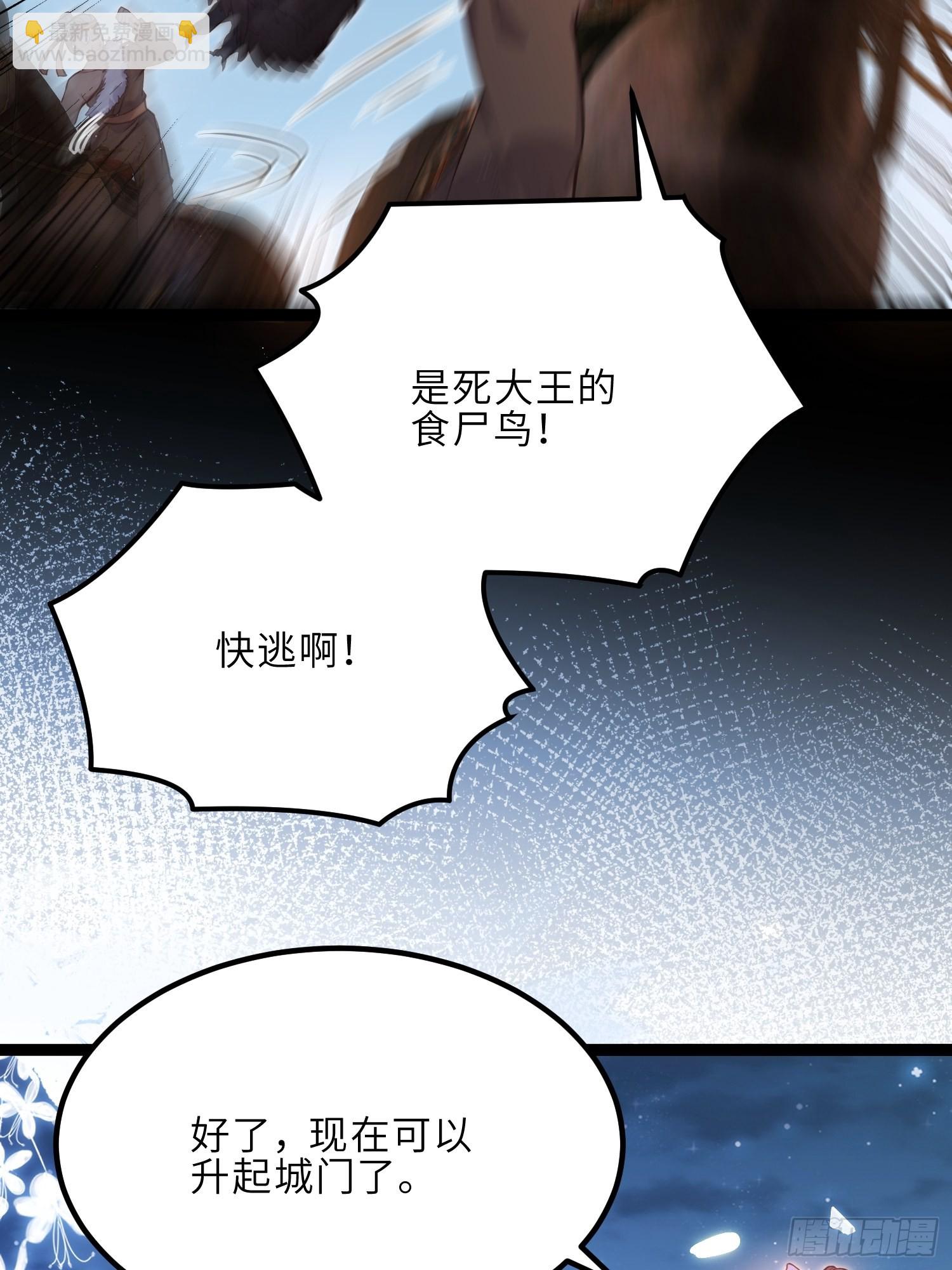 🍹宦妃天下（太监王爷强娶我） 第241话 亡灵之女 第30页