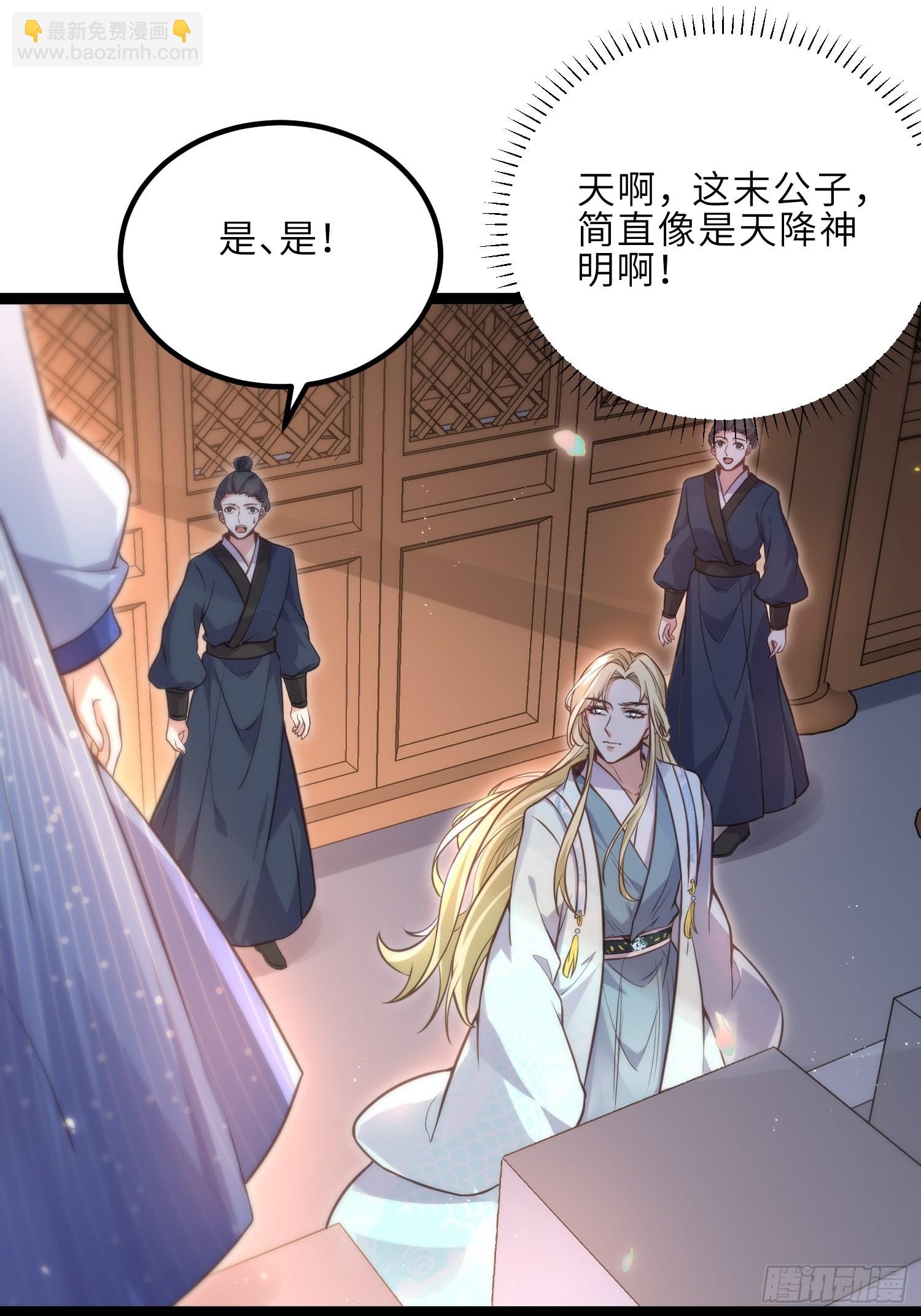 🍹宦妃天下（太监王爷强娶我） 第241话 亡灵之女 第32页