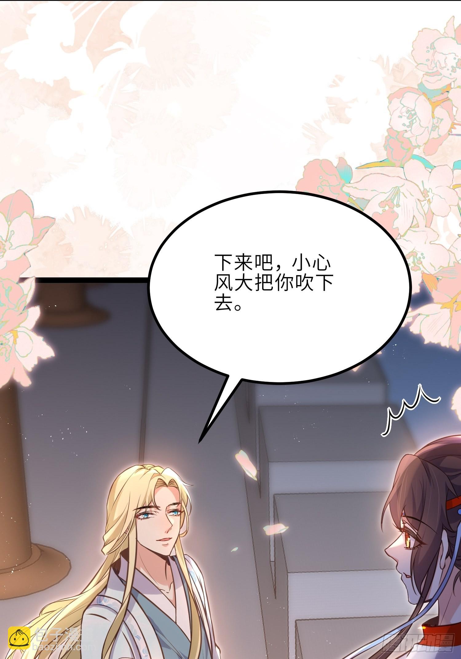 🍹宦妃天下（太监王爷强娶我） 第241话 亡灵之女 第33页