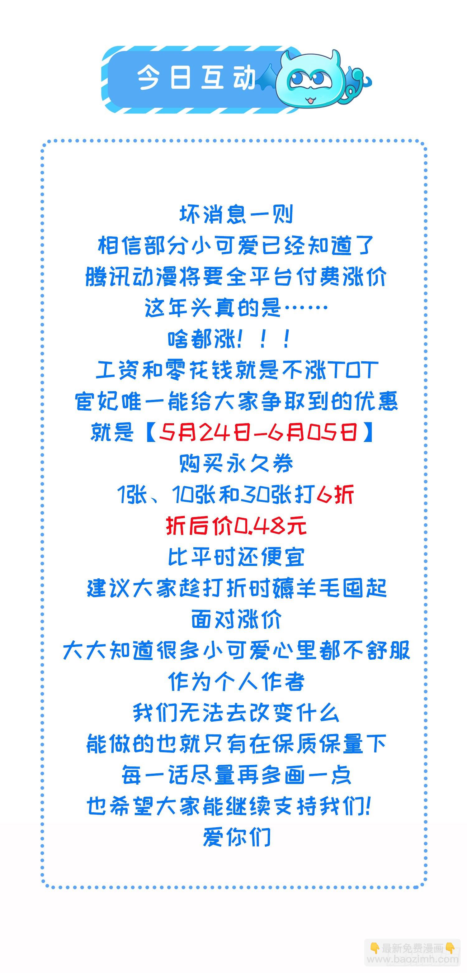 🍹宦妃天下（太监王爷强娶我） 第241话 亡灵之女 第35页