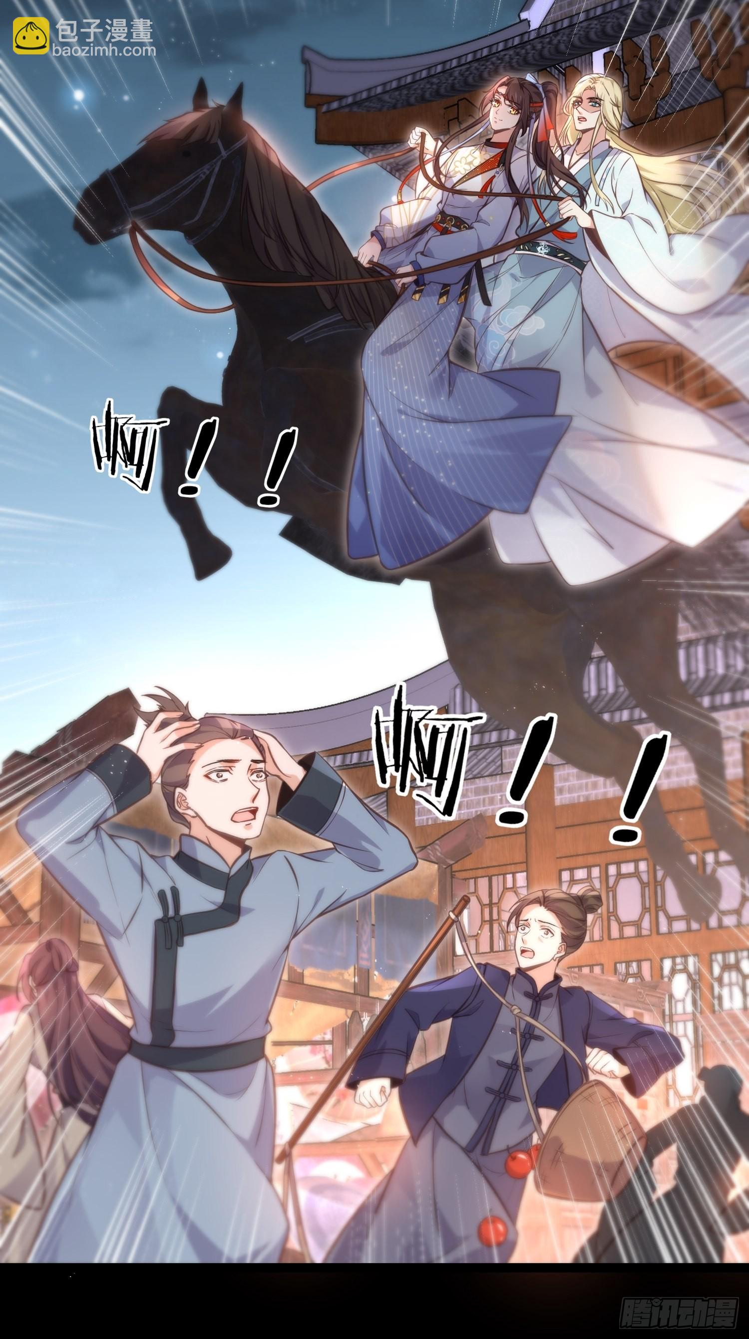 🍹宦妃天下（太监王爷强娶我） 第241话 亡灵之女 第5页