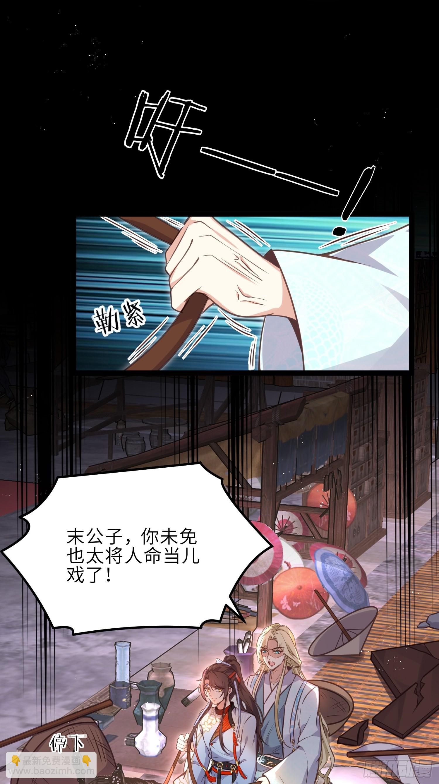 🍹宦妃天下（太监王爷强娶我） 第241话 亡灵之女 第6页