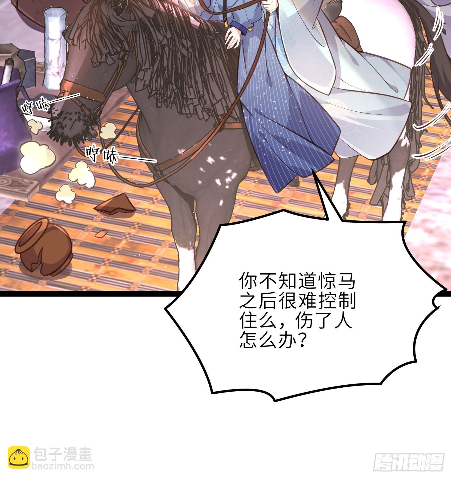 🍹宦妃天下（太监王爷强娶我） 第241话 亡灵之女 第7页