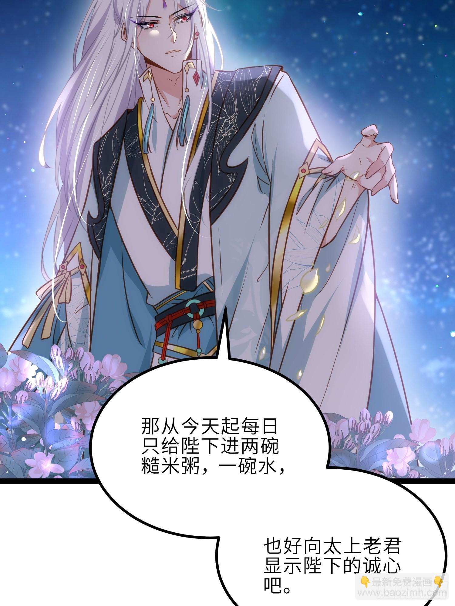 🍹宦妃天下（太监王爷强娶我） 第243话 属下护主不力 第12页